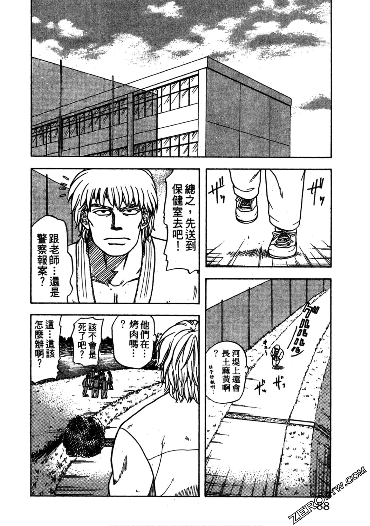 Page 87