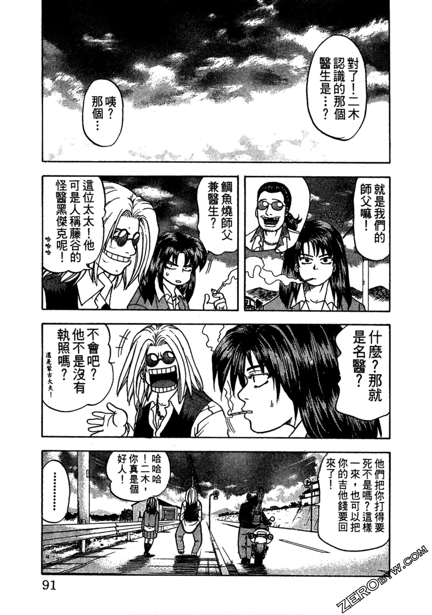 Page 90