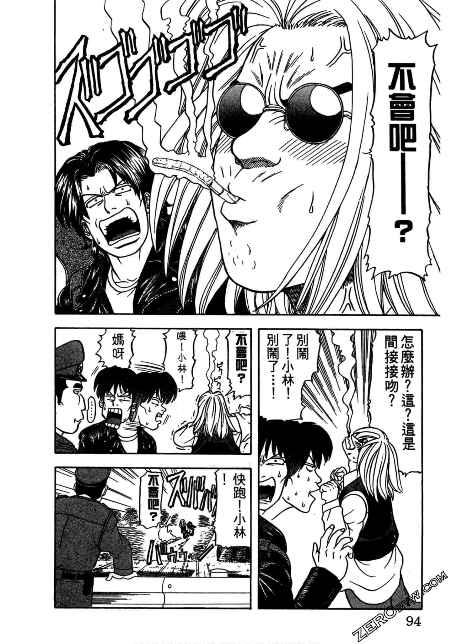 Page 93