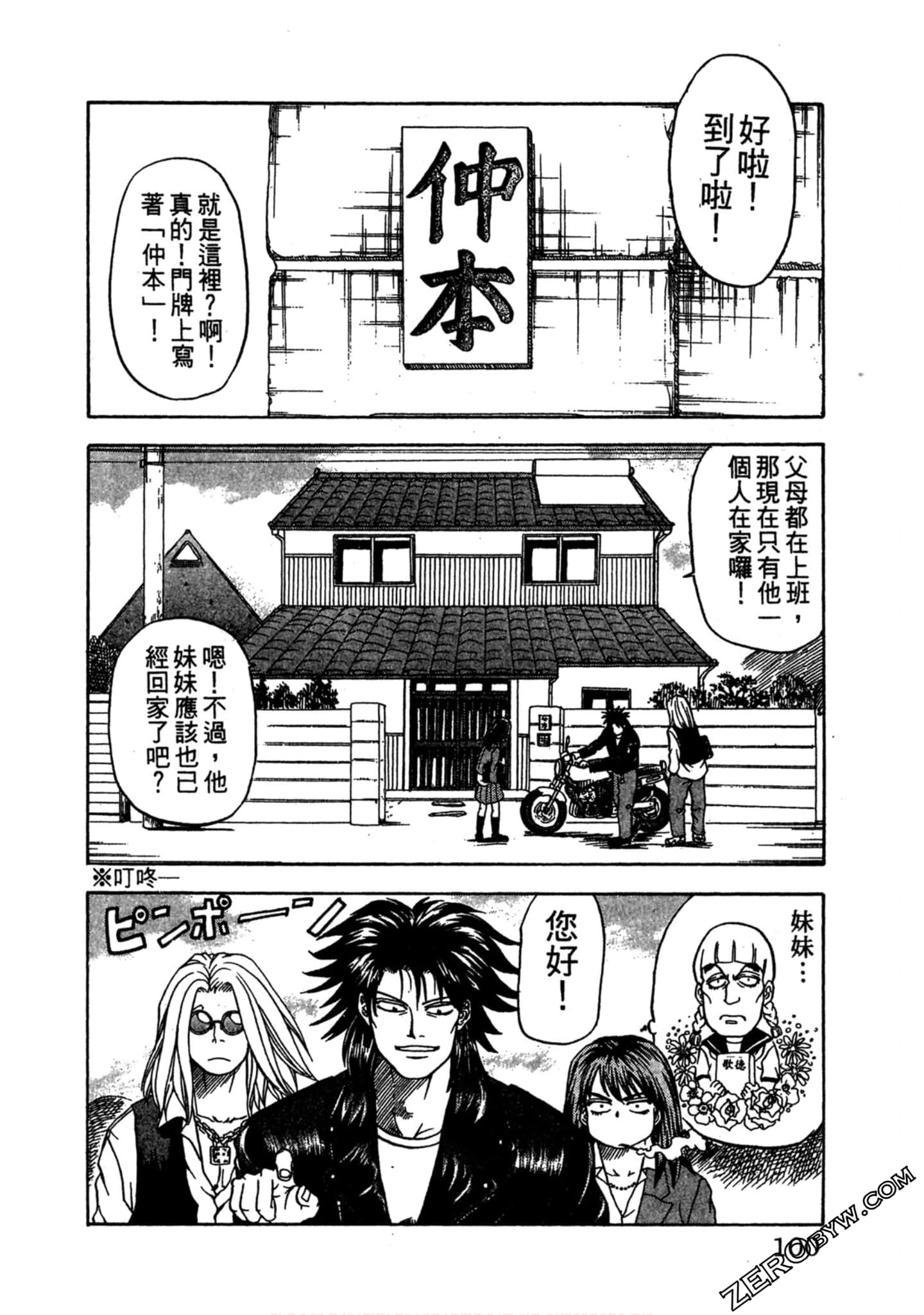 Page 99