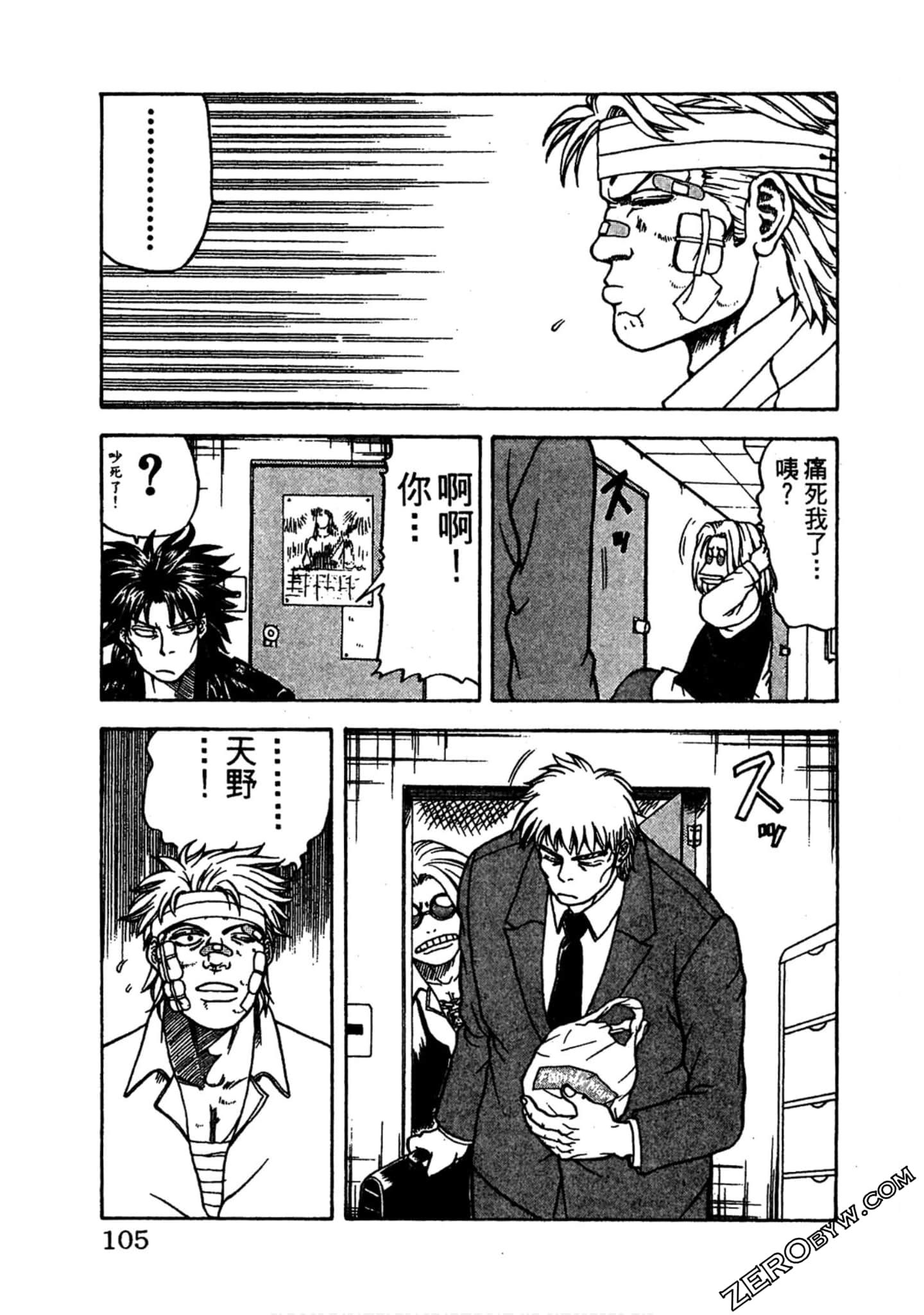 Page 104