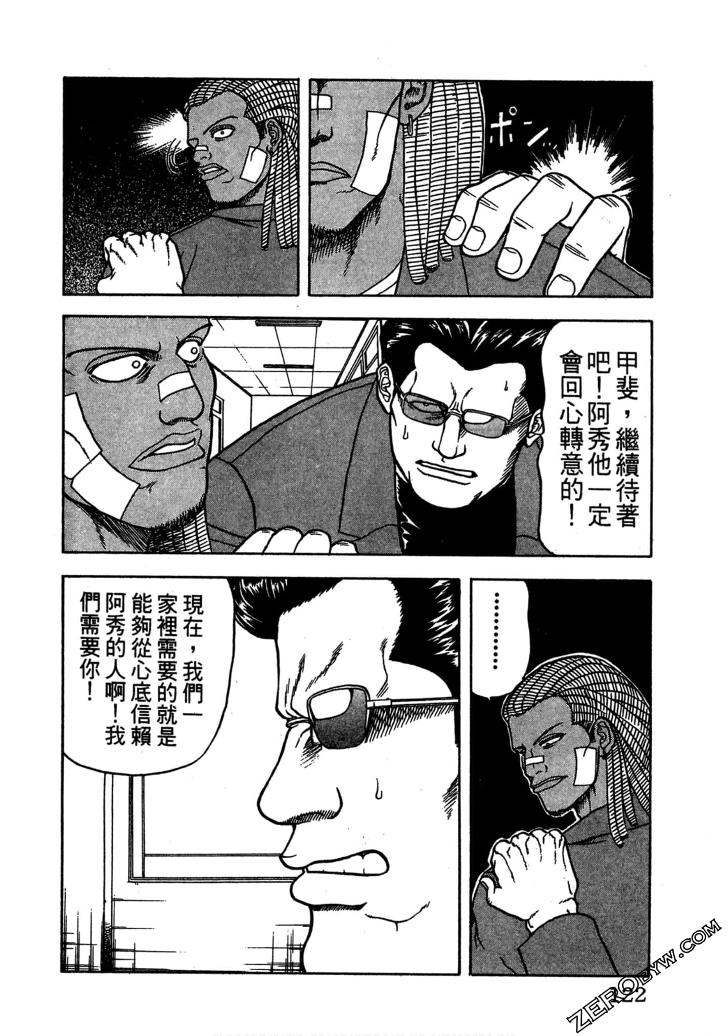 Page 121