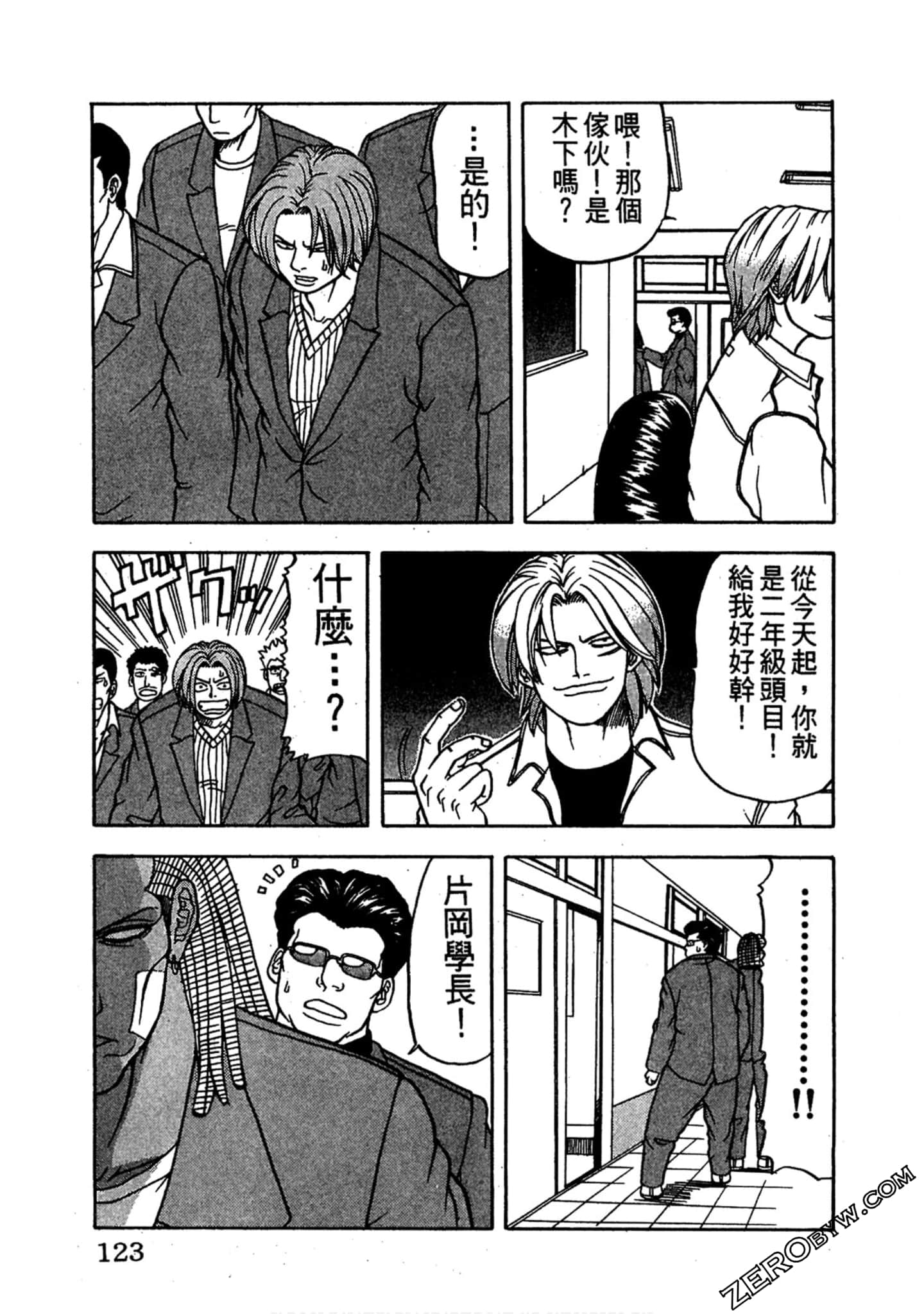 Page 122