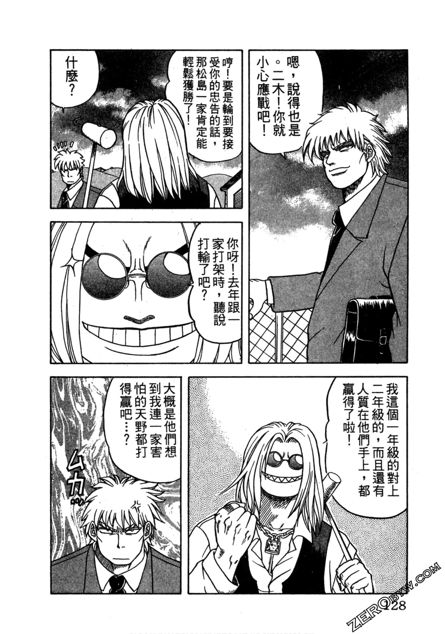 Page 127