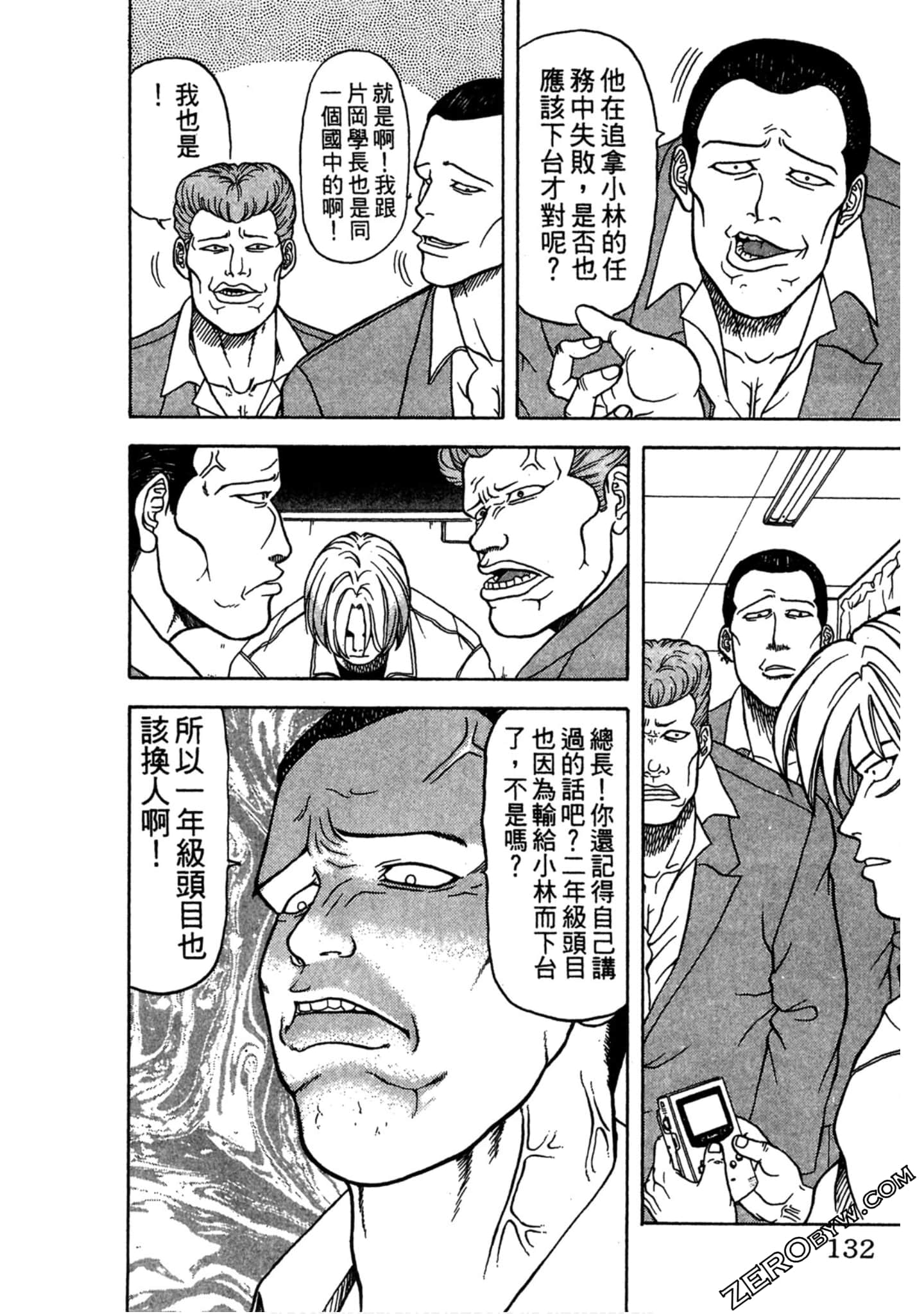 Page 131