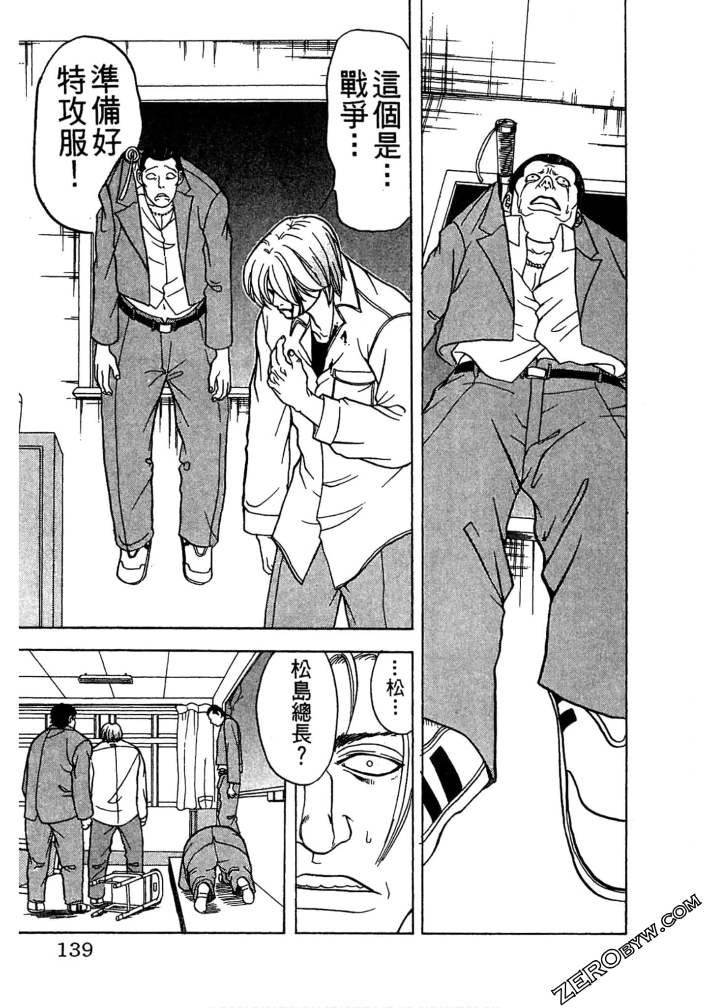 Page 138