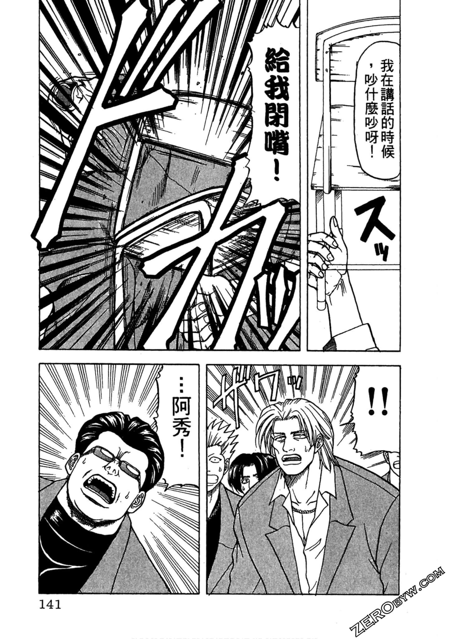 Page 140