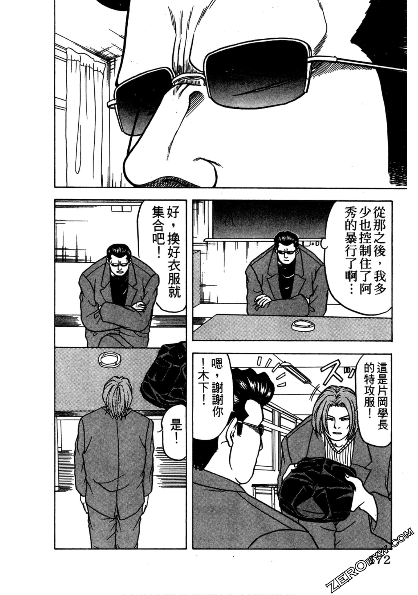 Page 171