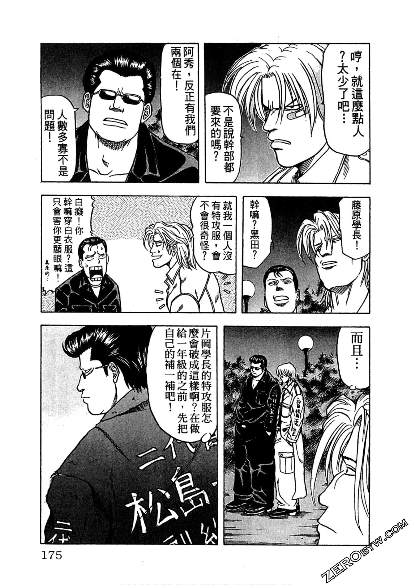 Page 174