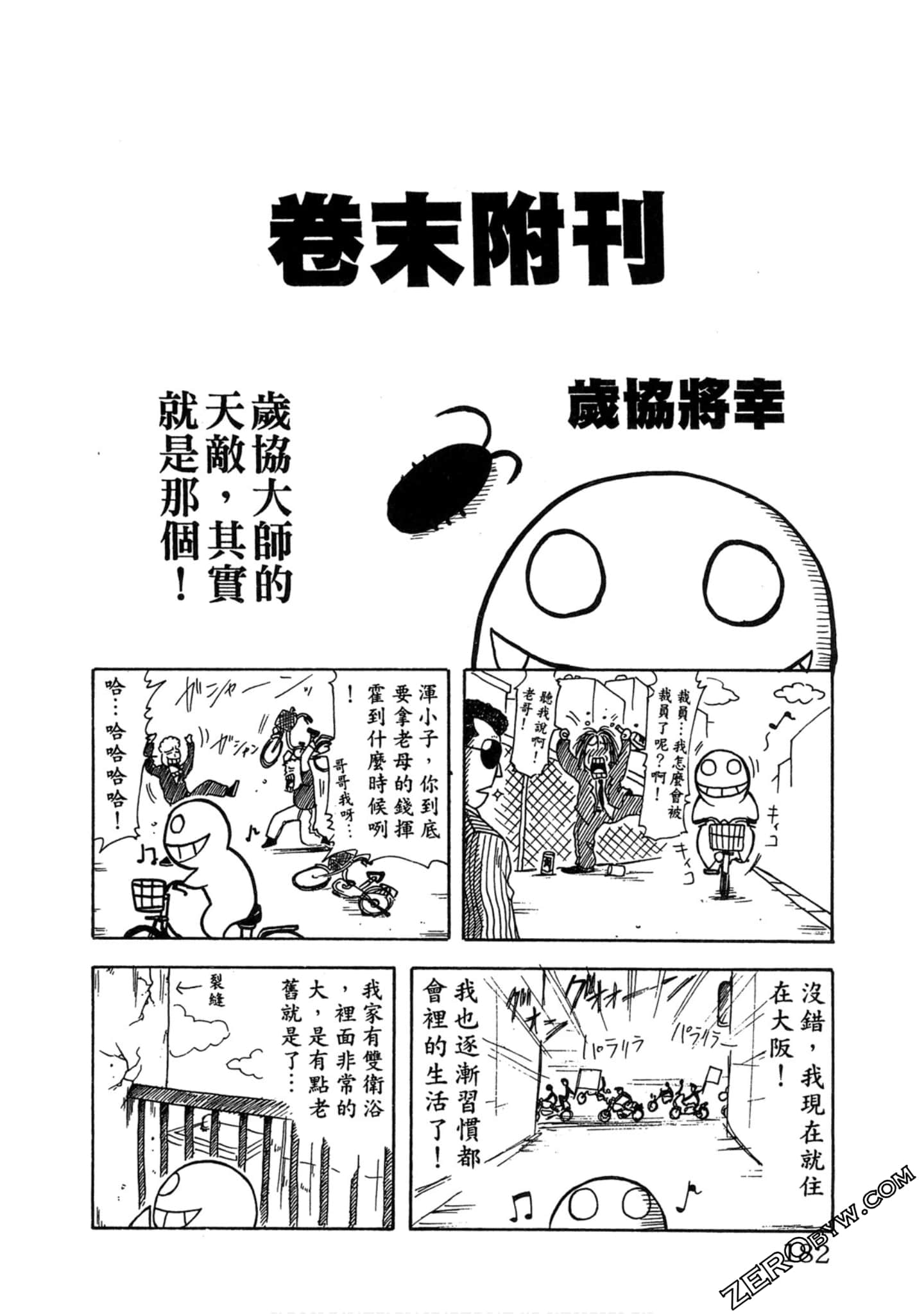 Page 181