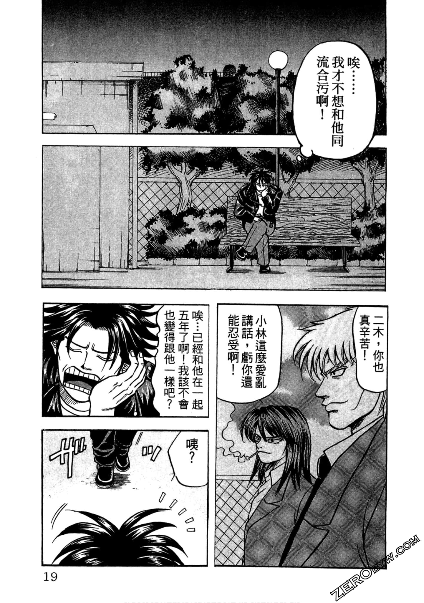 Page 18