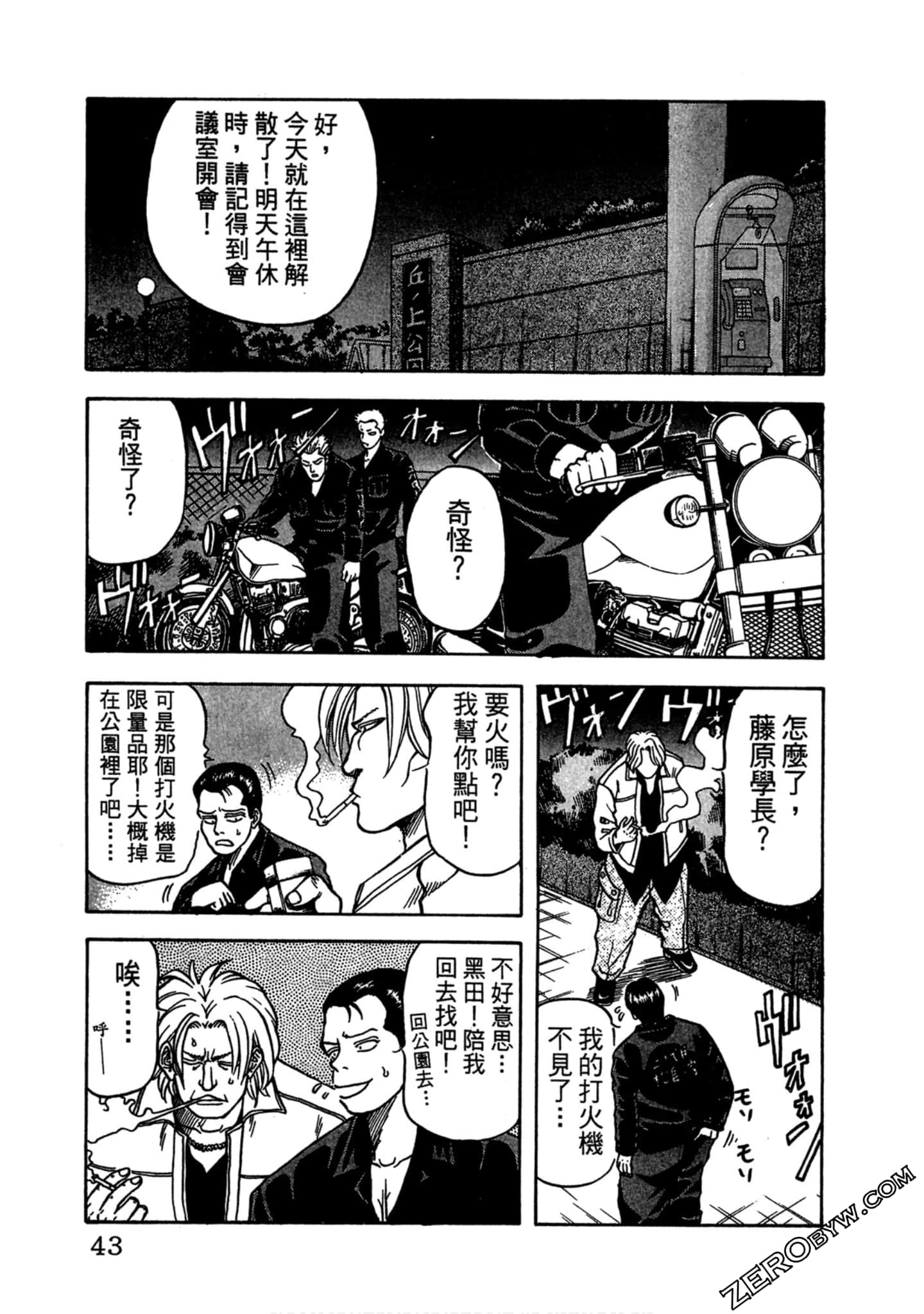 Page 42