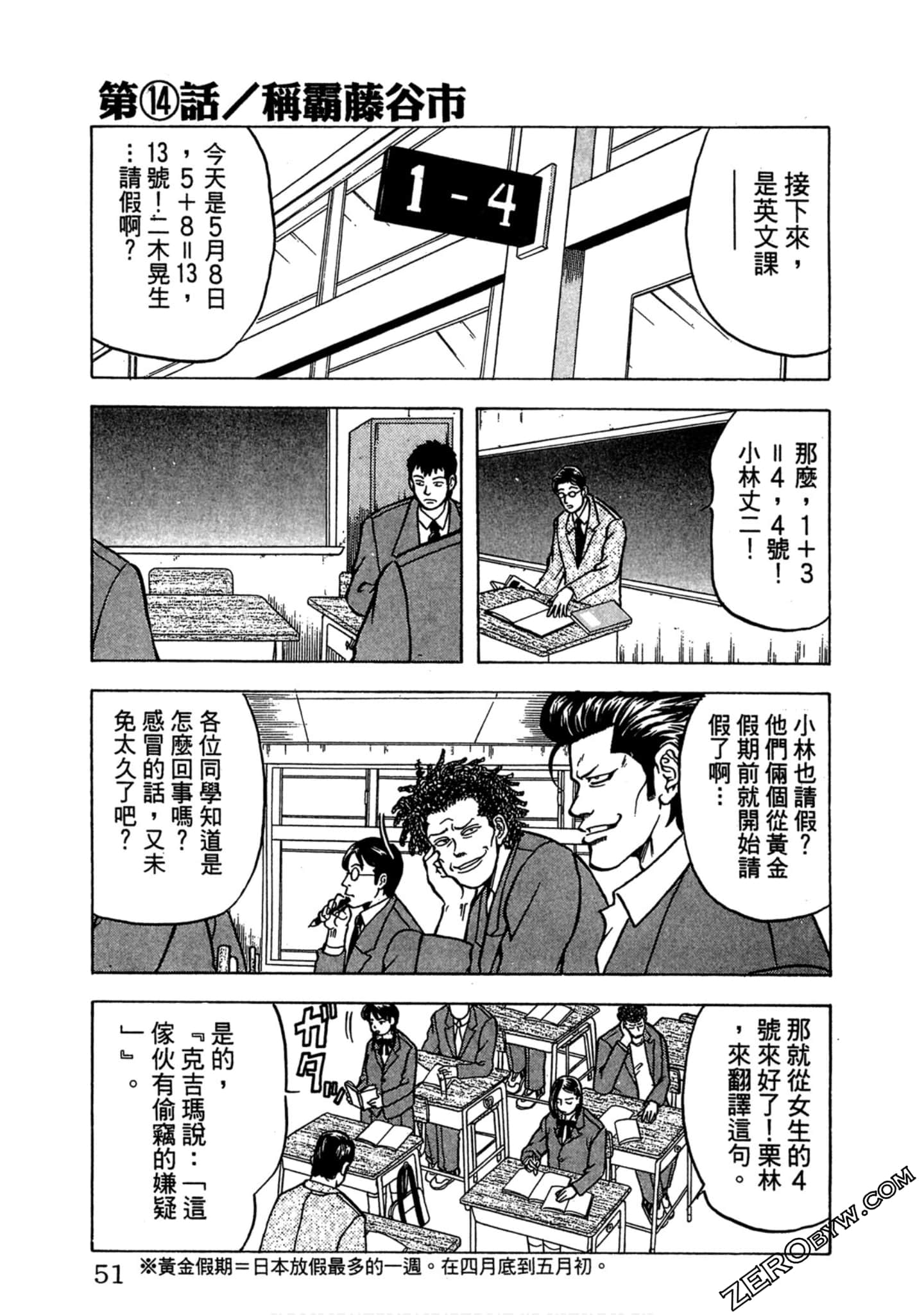 Page 50