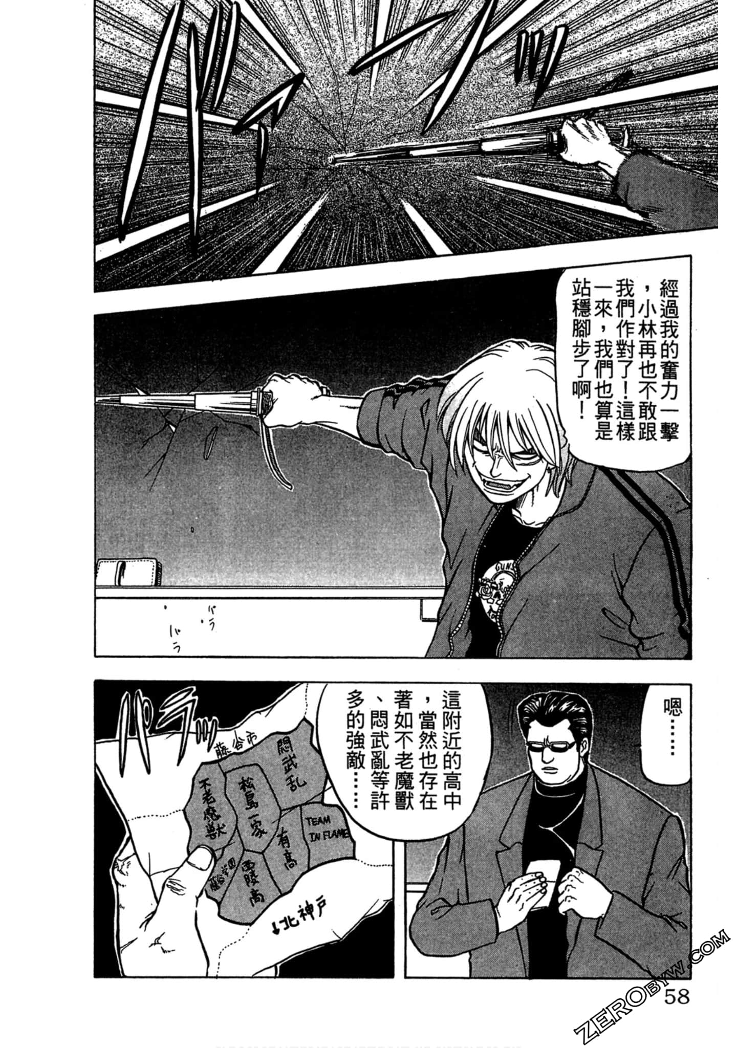 Page 57