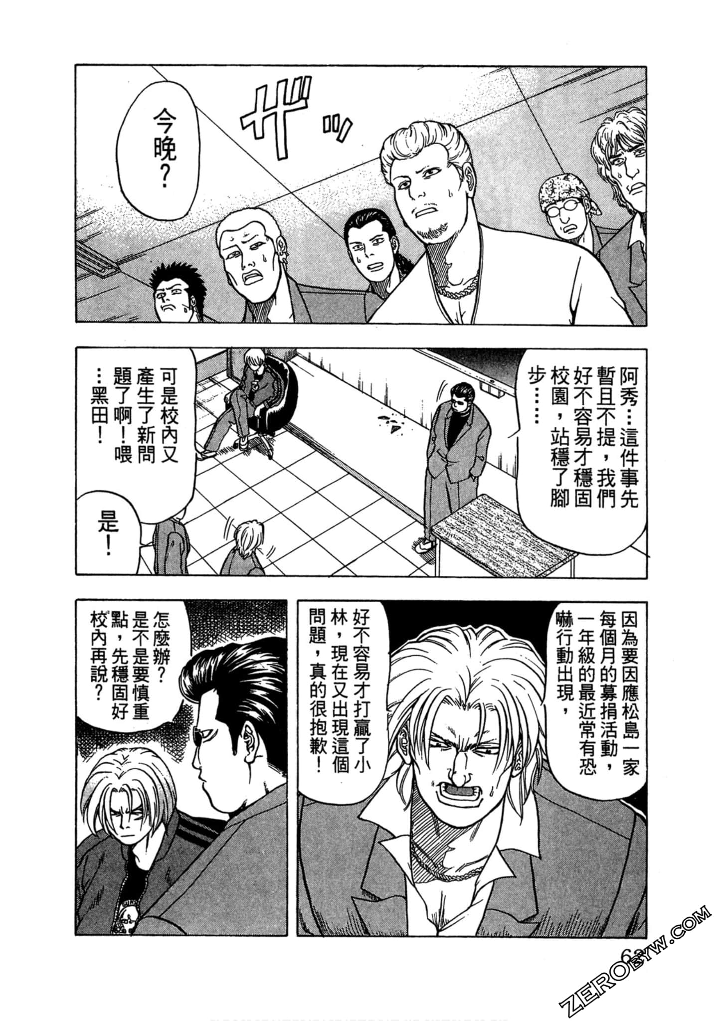 Page 61