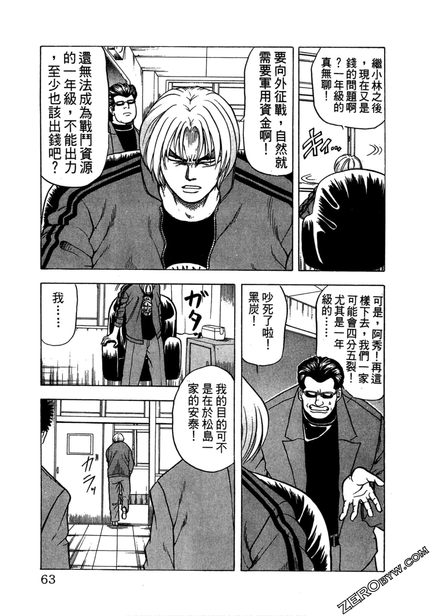 Page 62