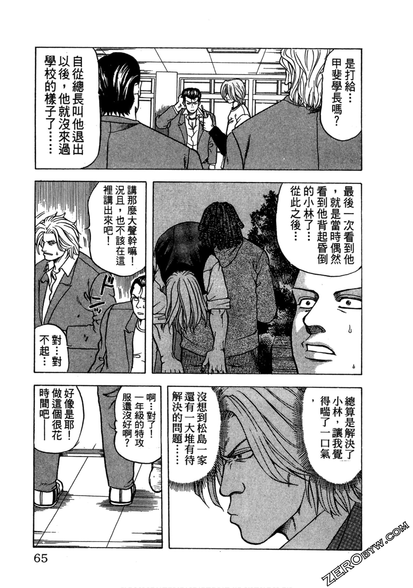 Page 64