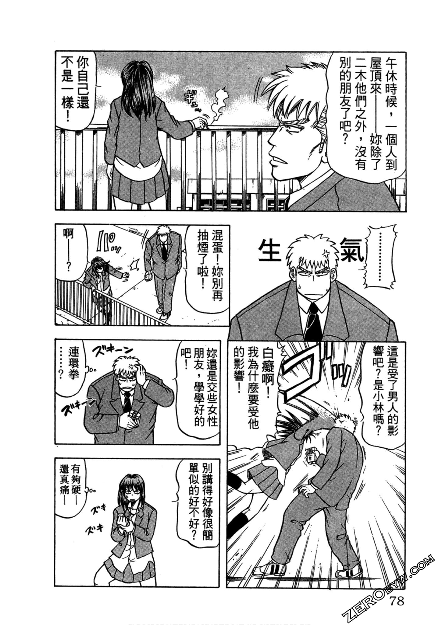 Page 77