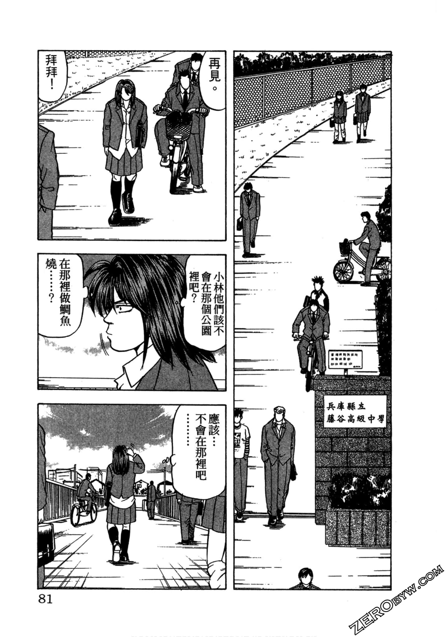 Page 80