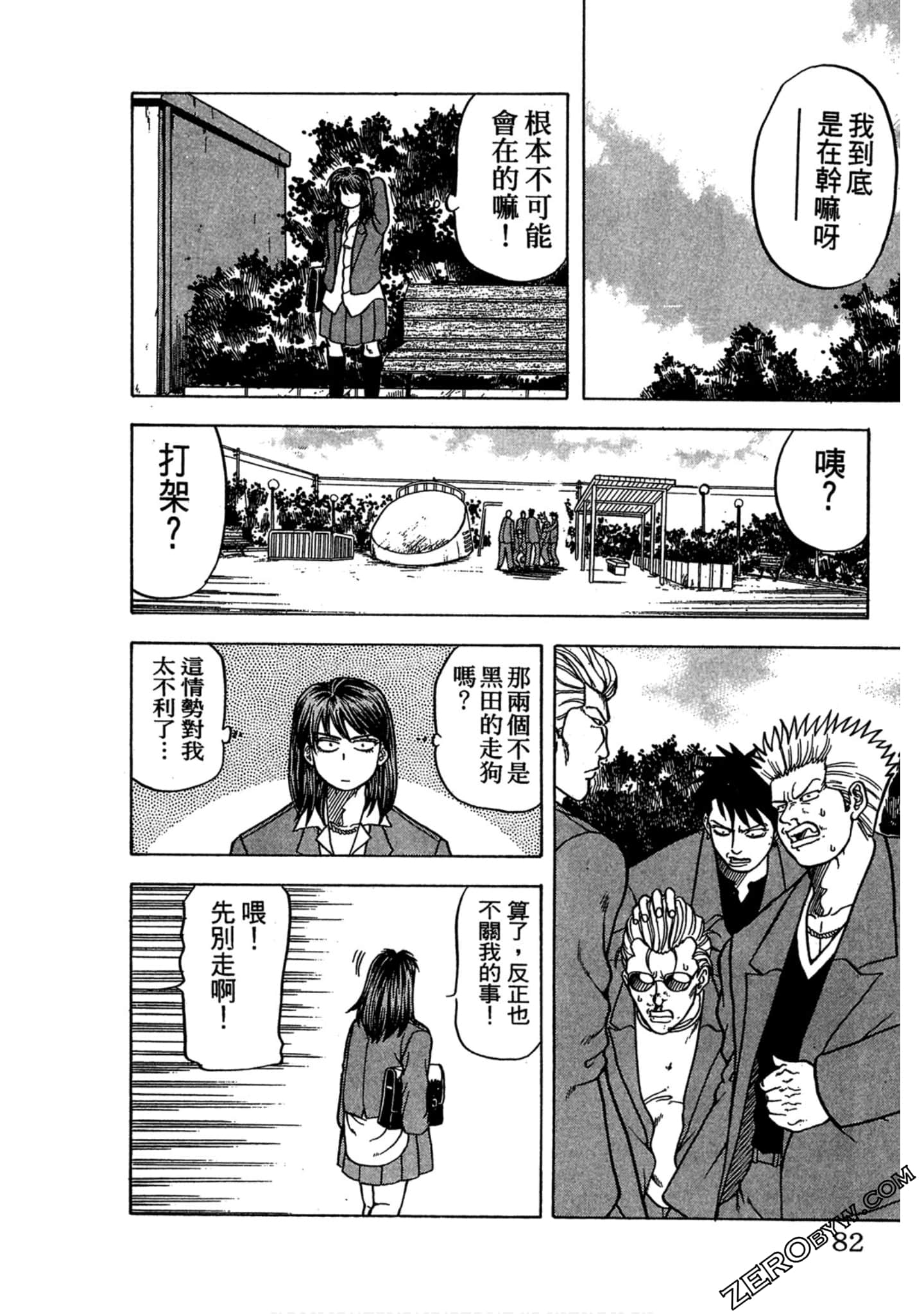 Page 81