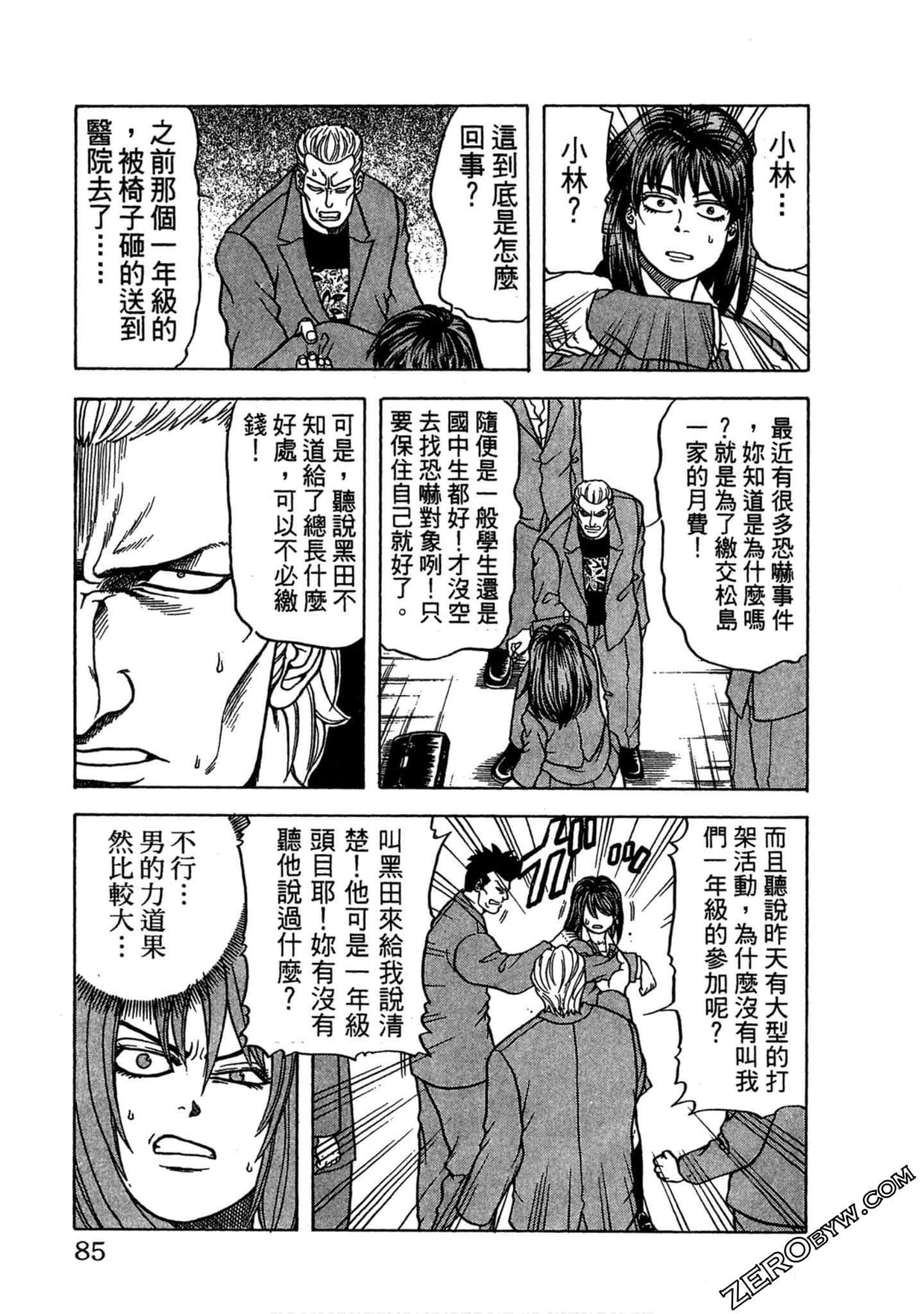 Page 84