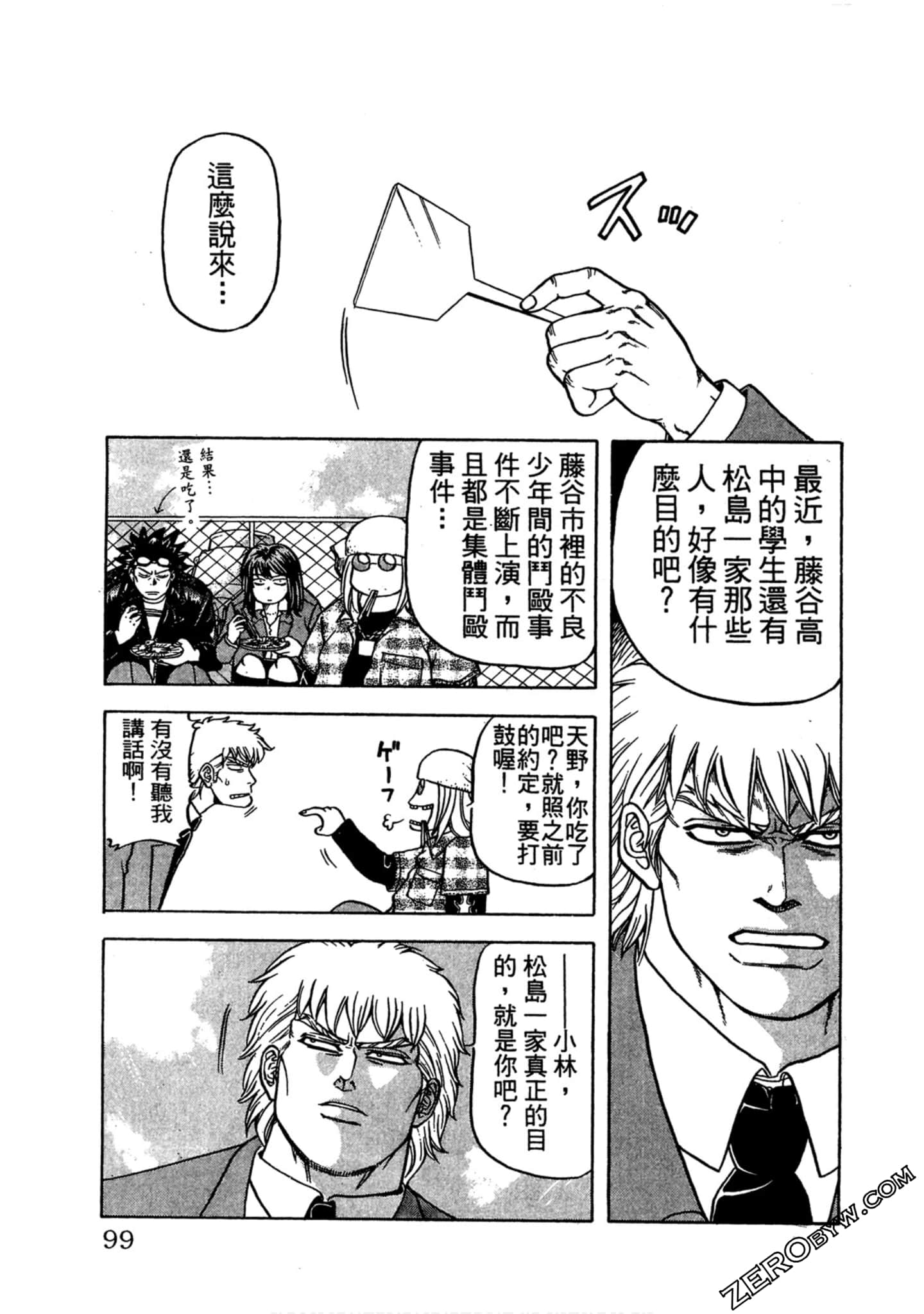 Page 98