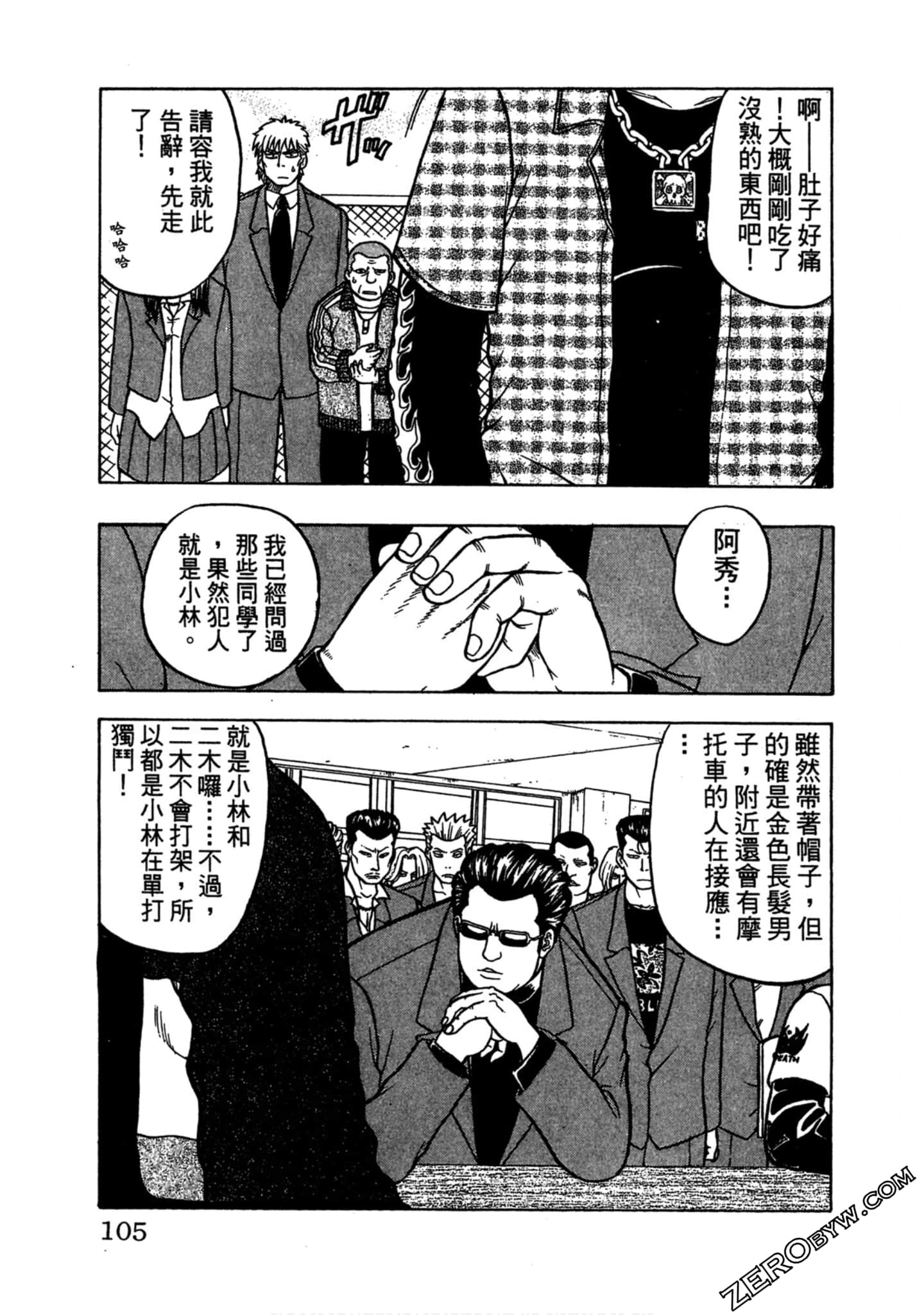 Page 104
