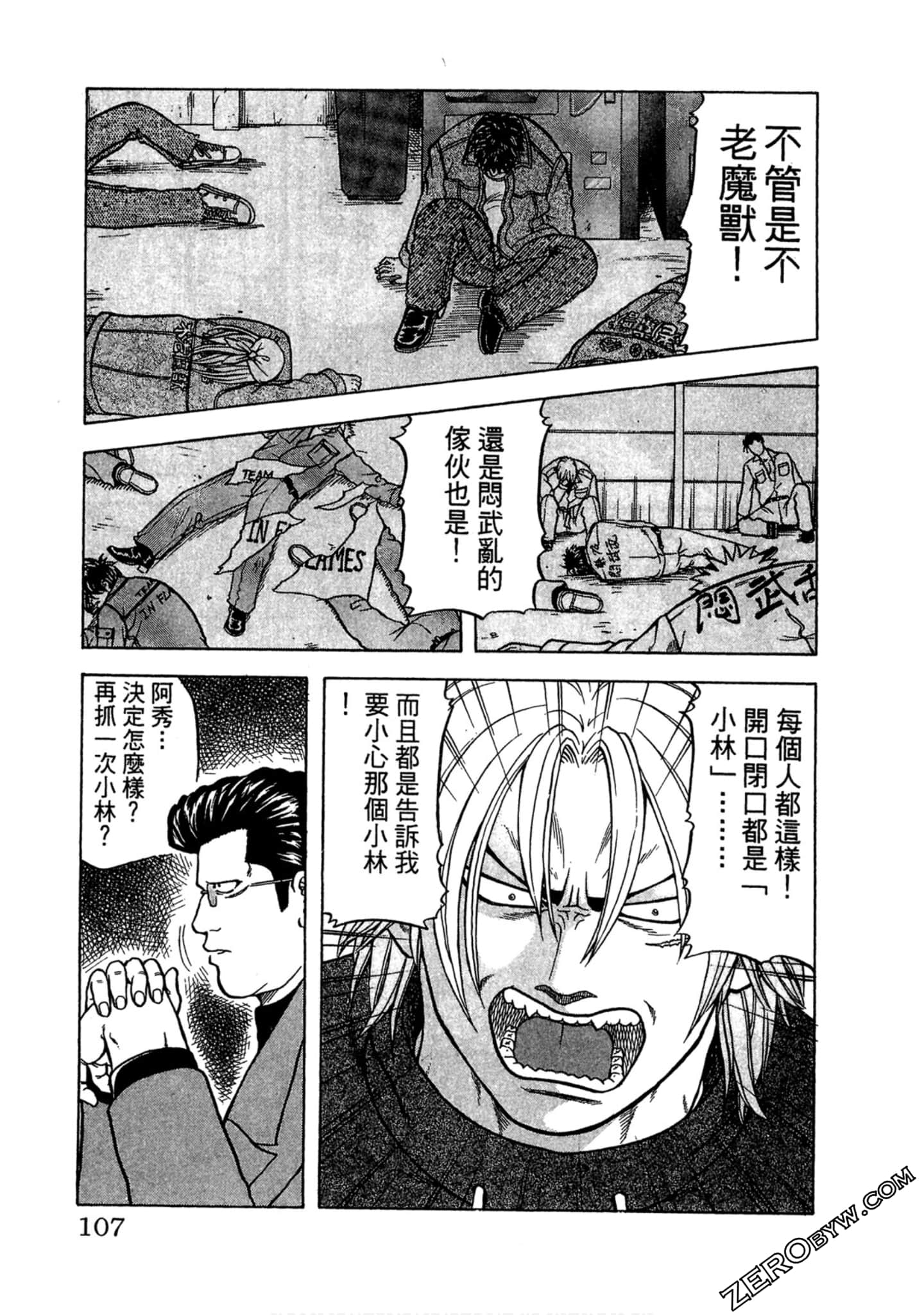 Page 106
