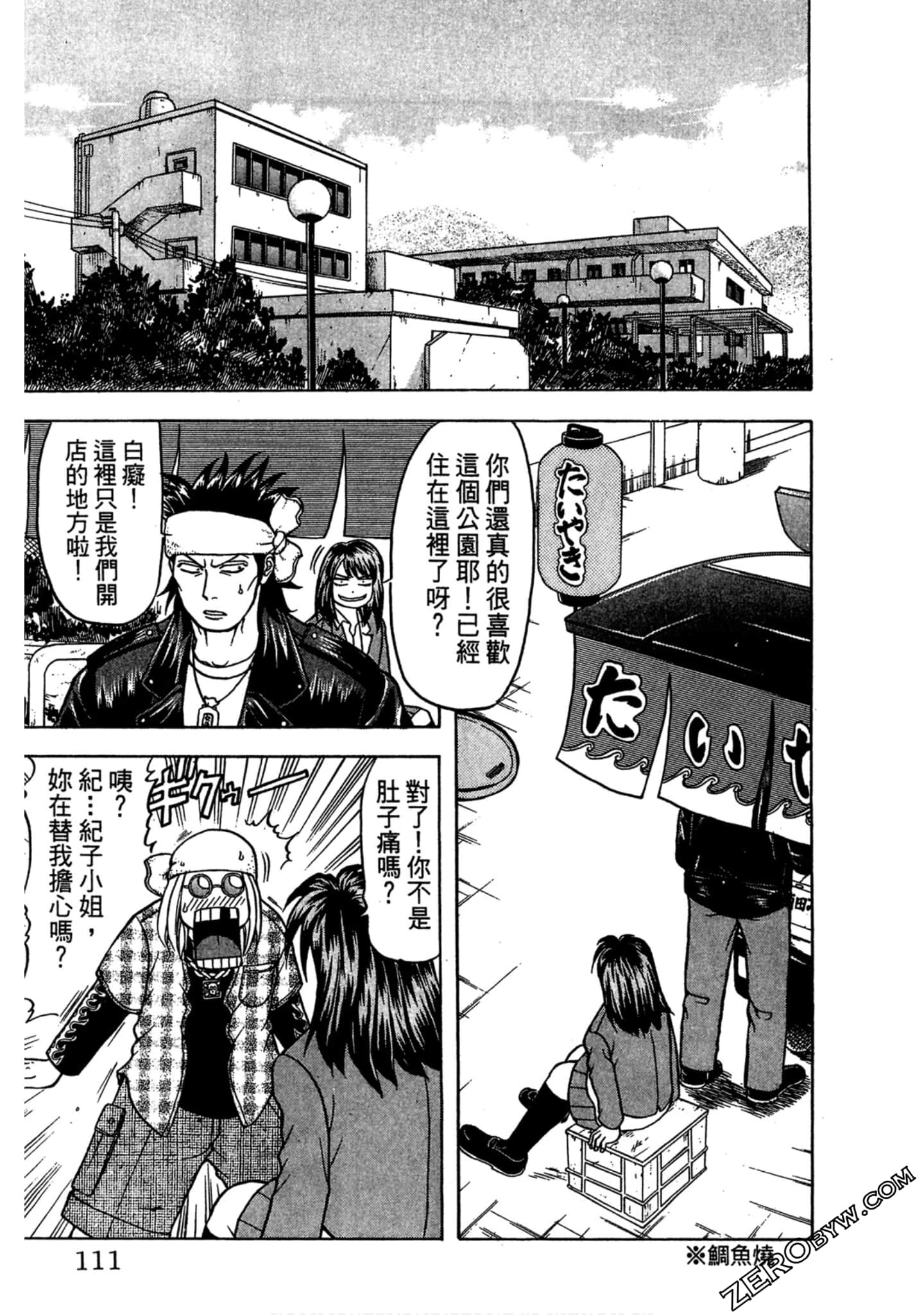 Page 110