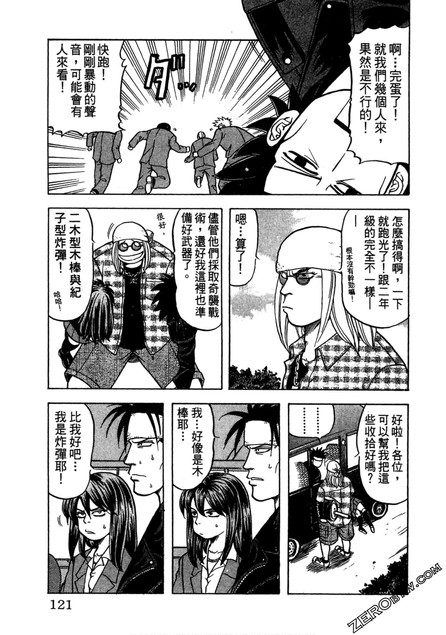 Page 120