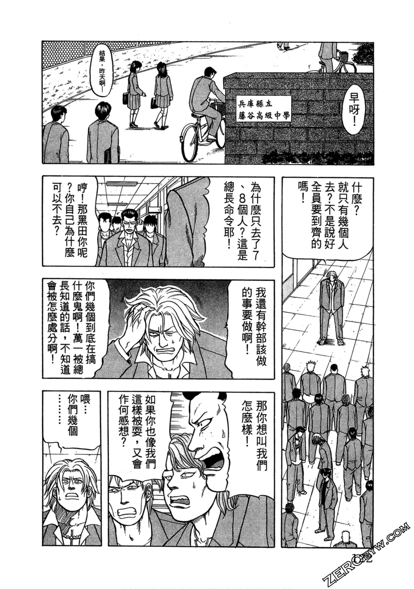 Page 121