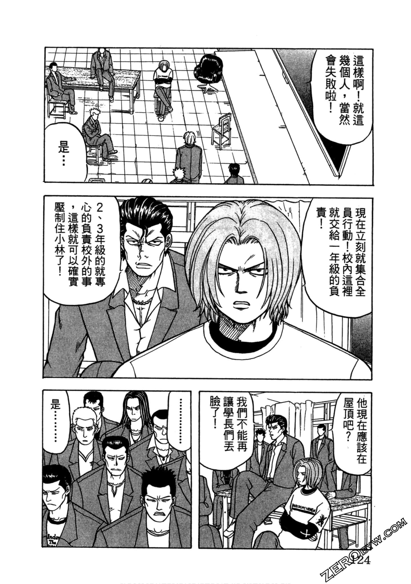 Page 123
