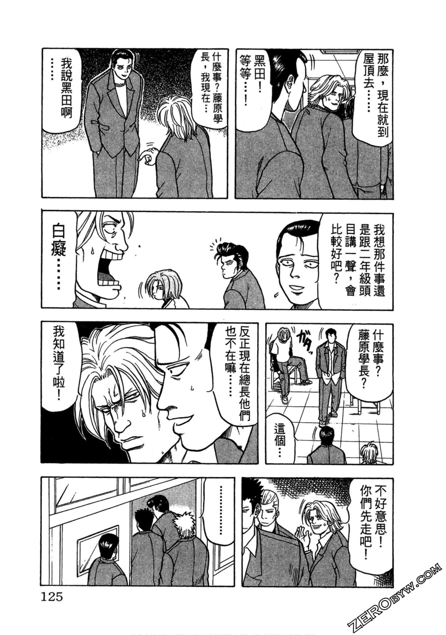 Page 124