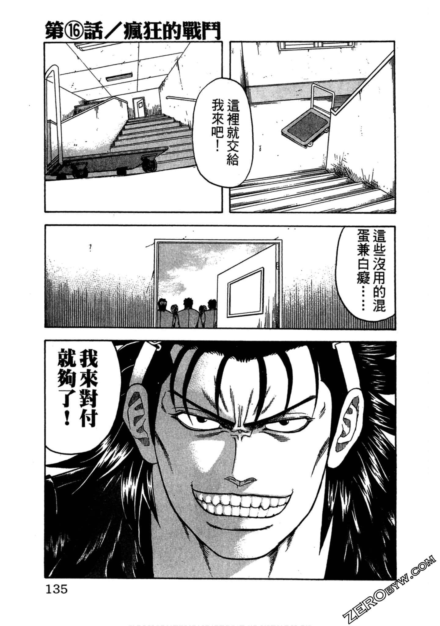 Page 134