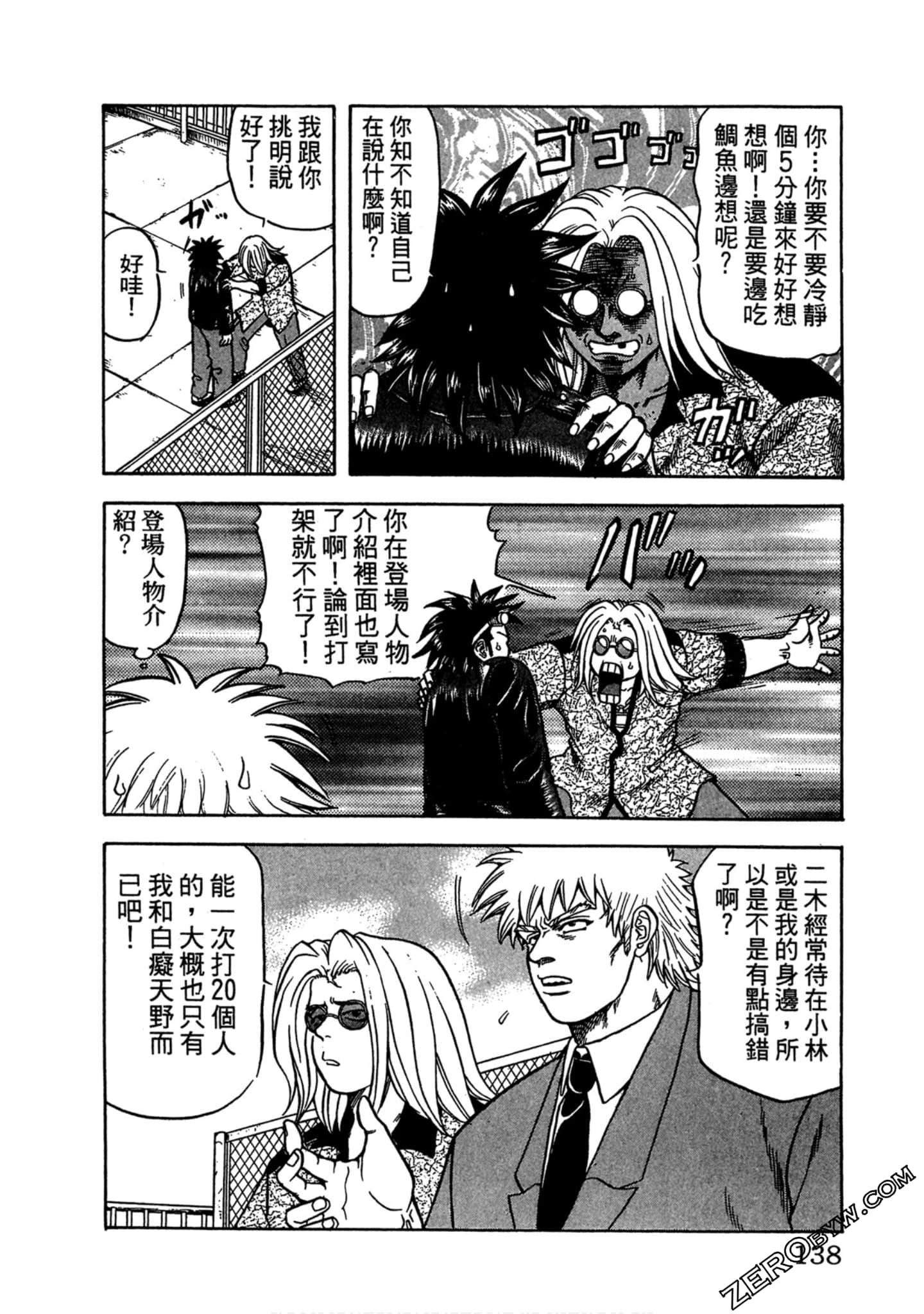 Page 137