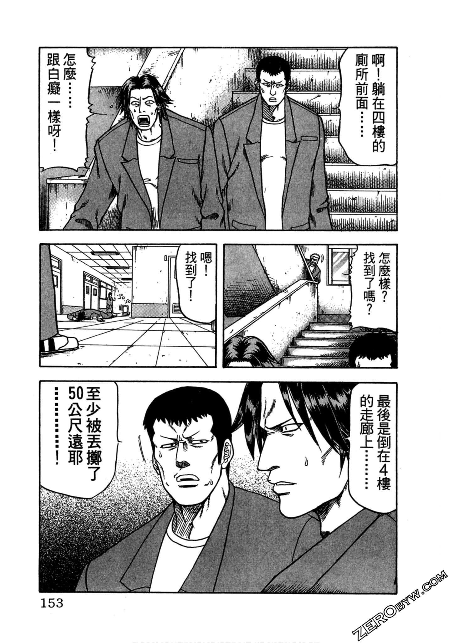 Page 152