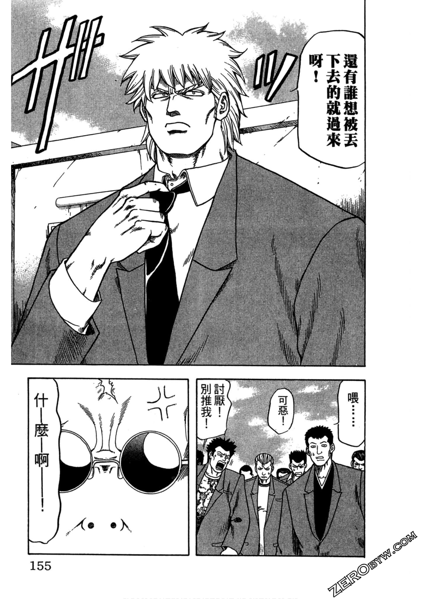 Page 154