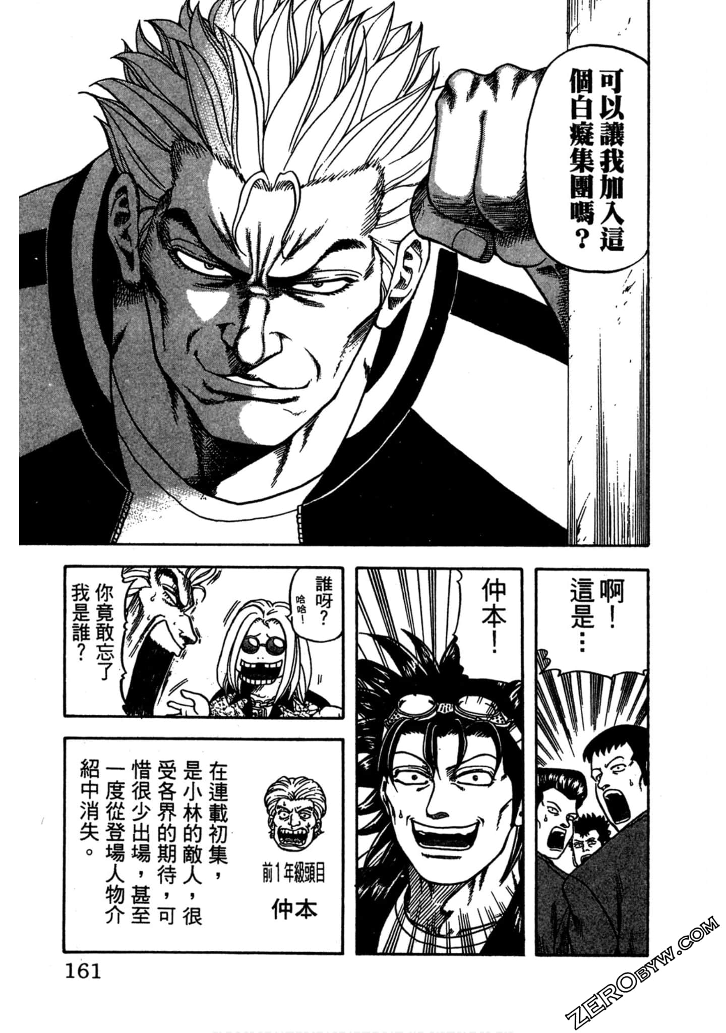 Page 160