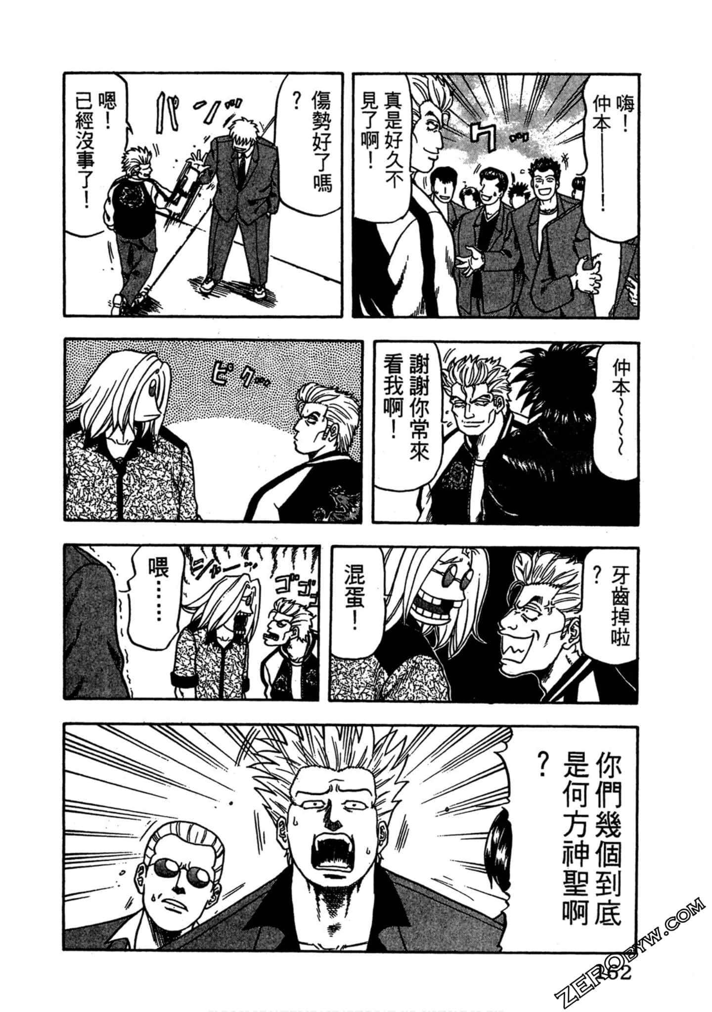 Page 161
