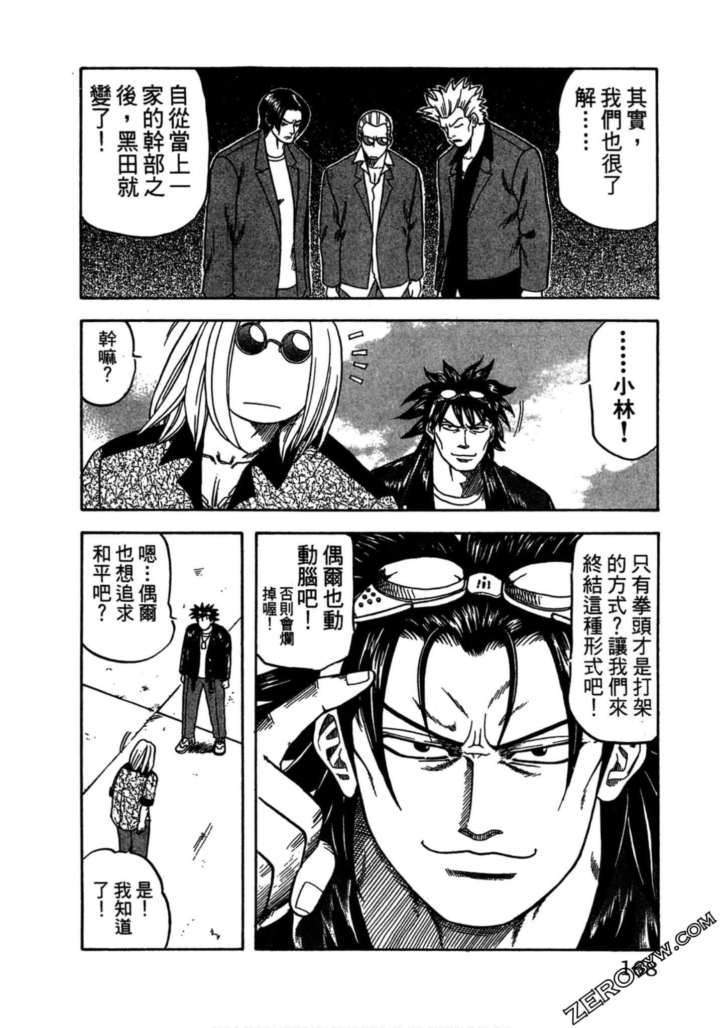 Page 167