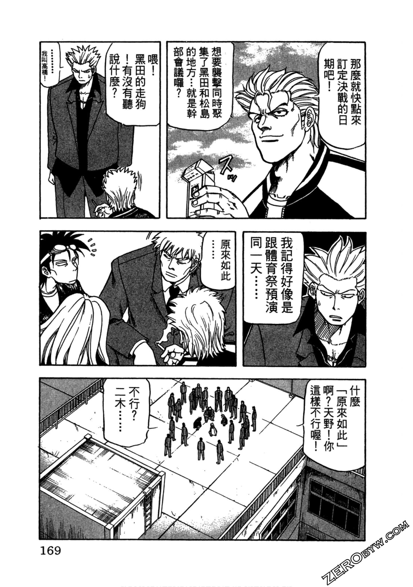 Page 168