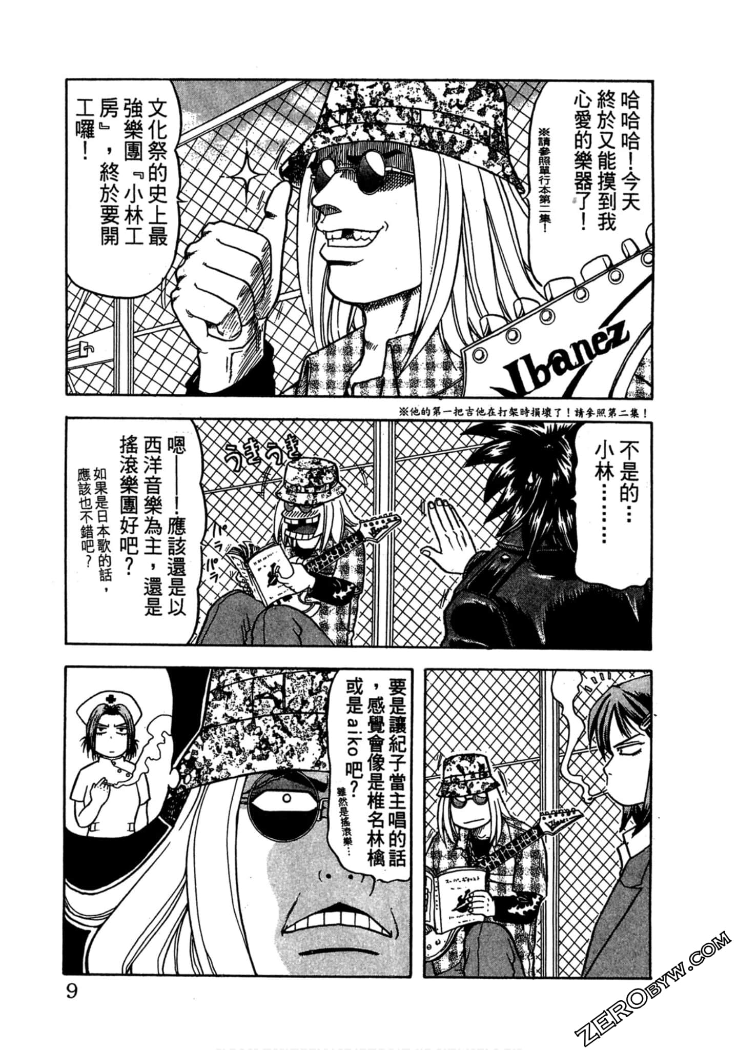 Page 8
