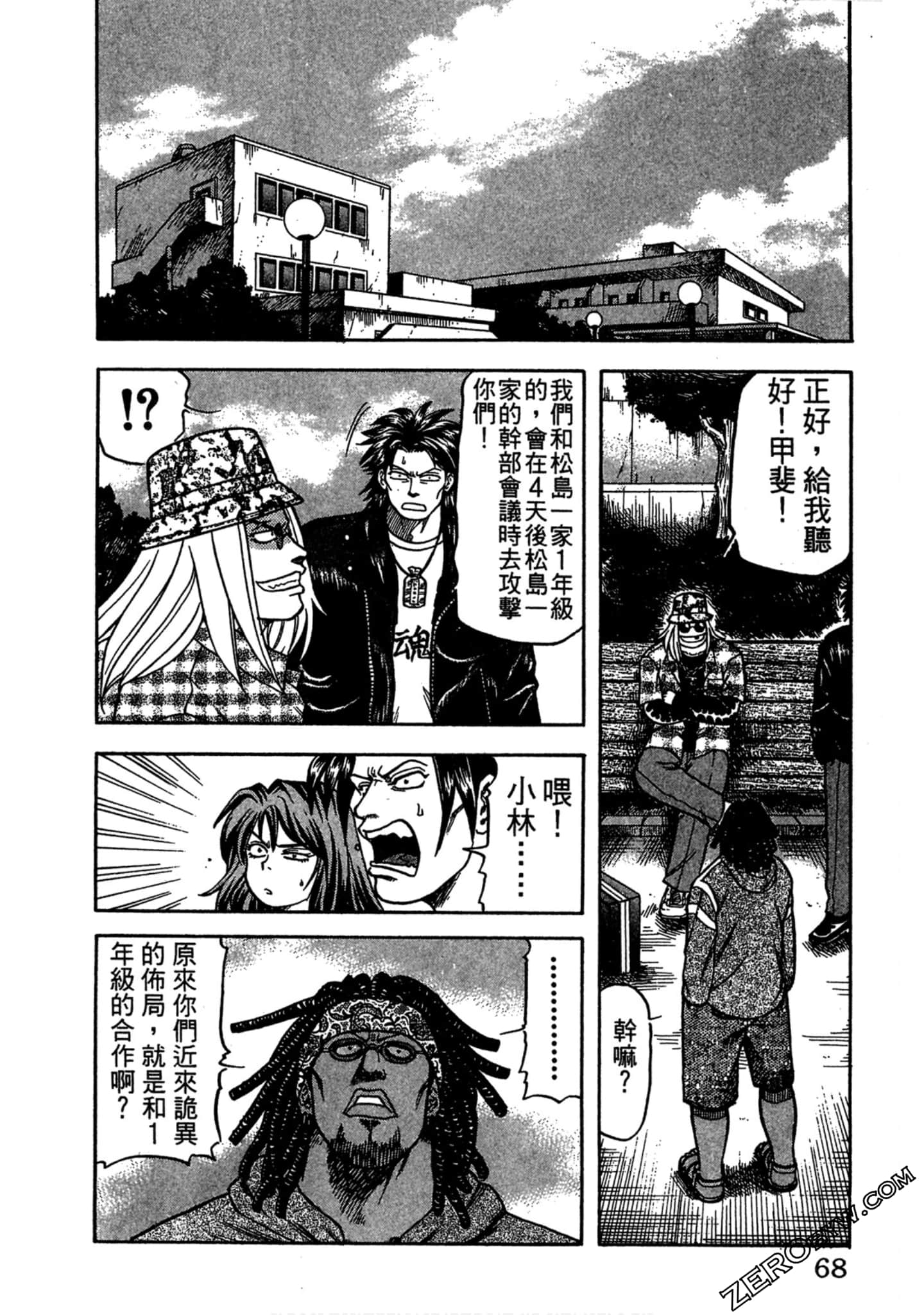 Page 67