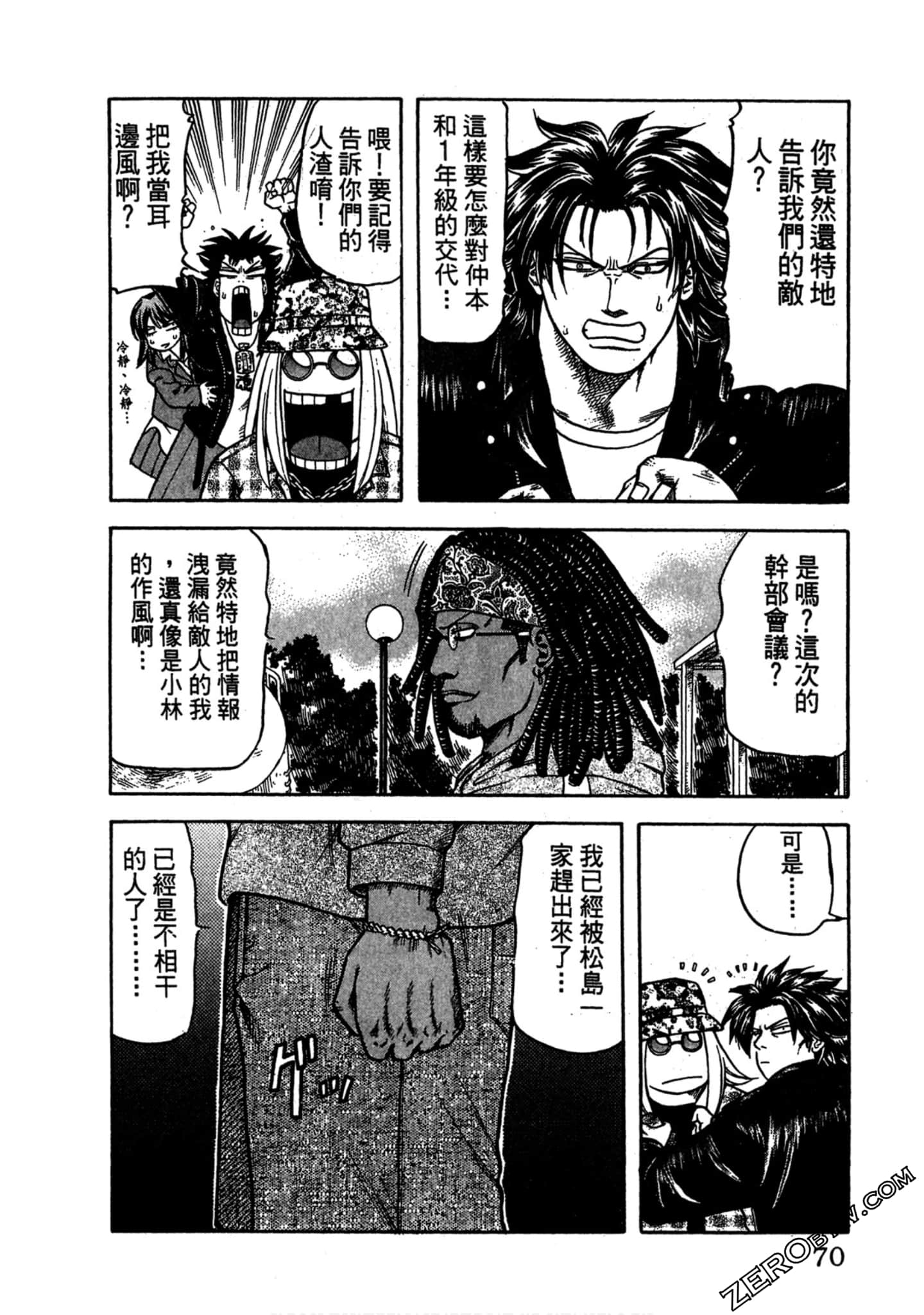 Page 69