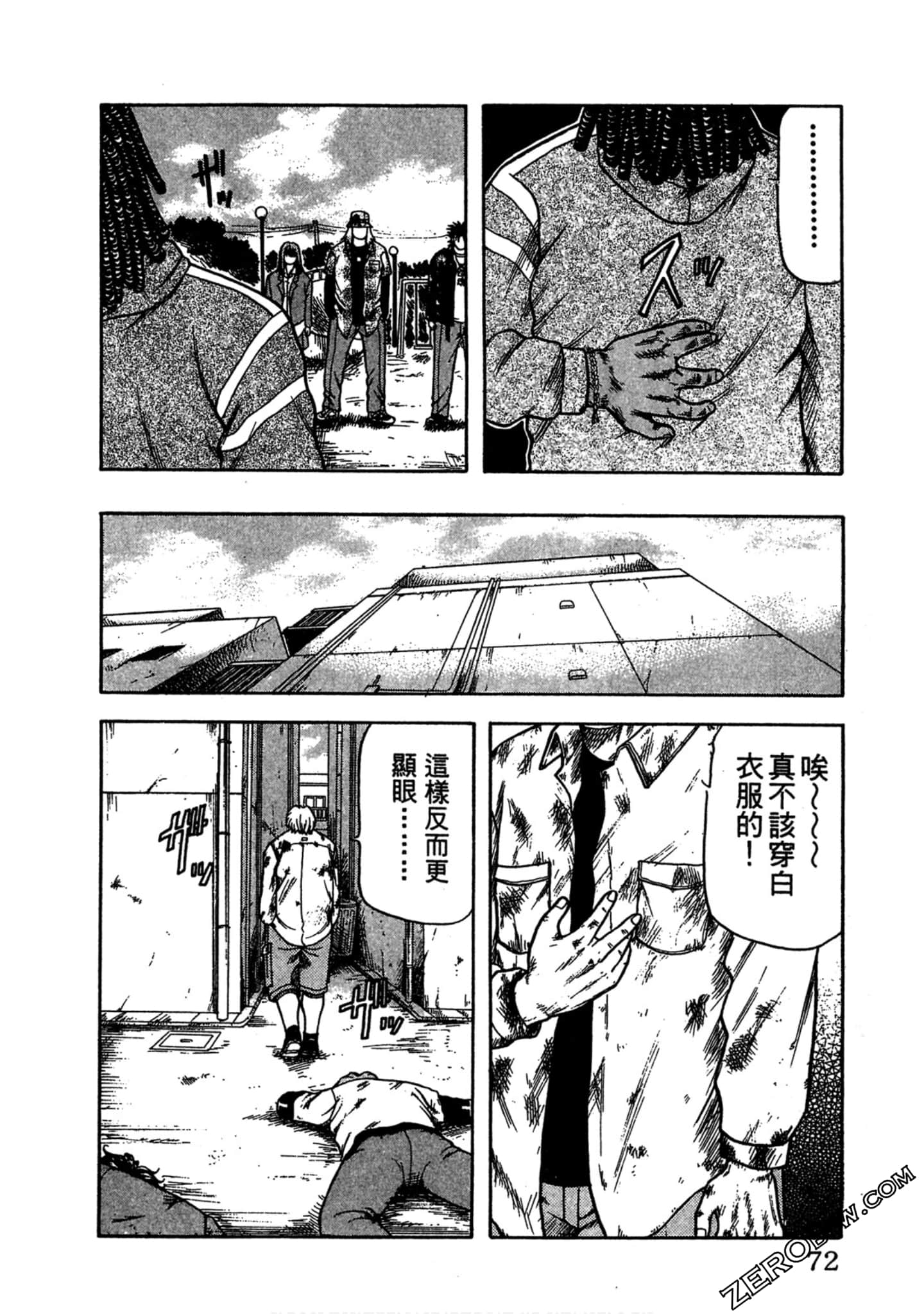 Page 71