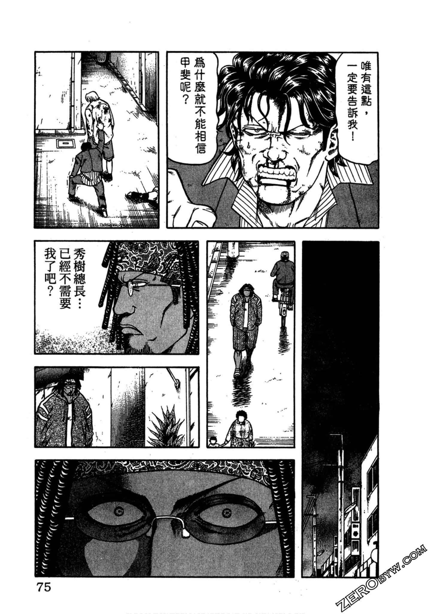 Page 74