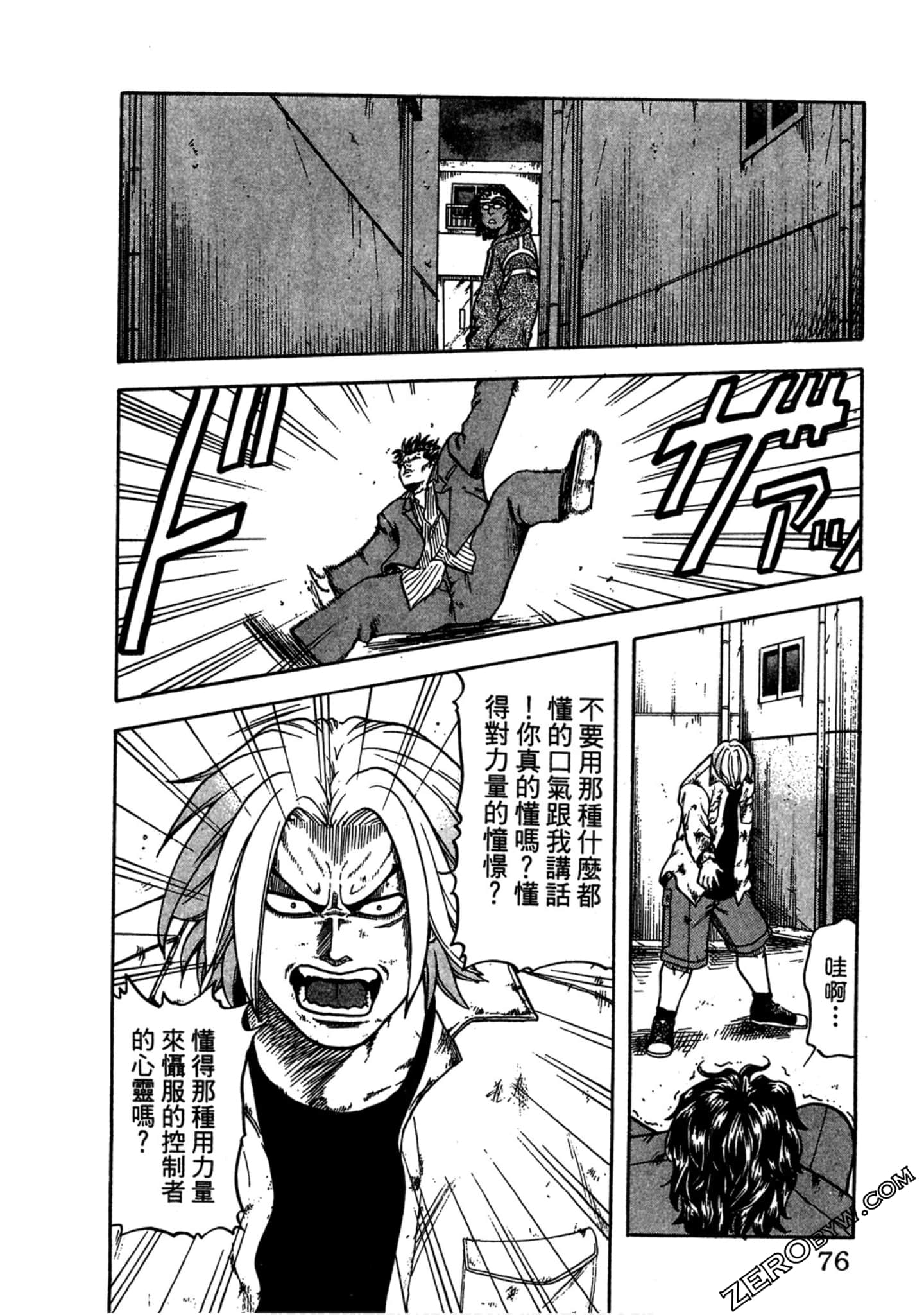 Page 75