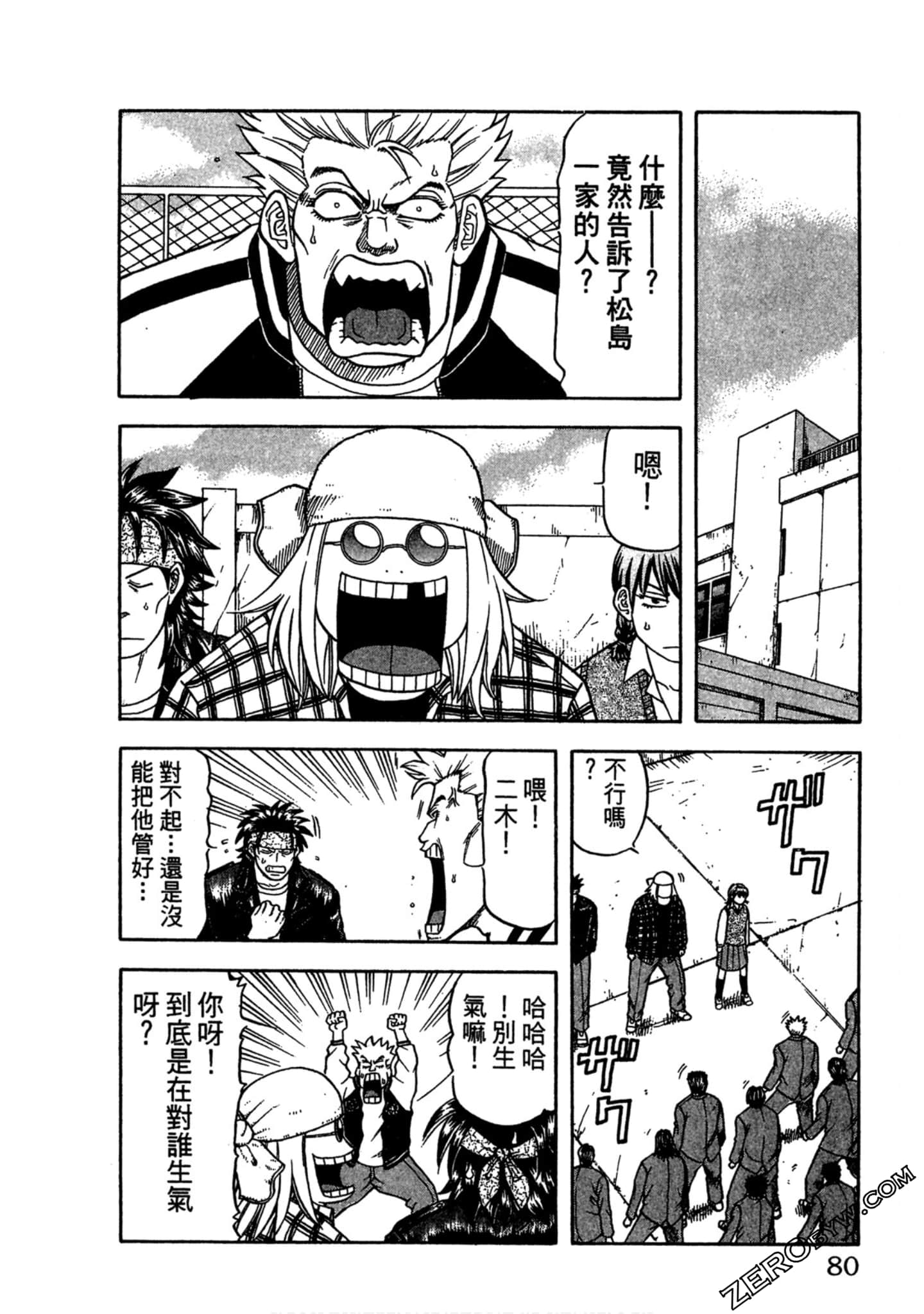 Page 79