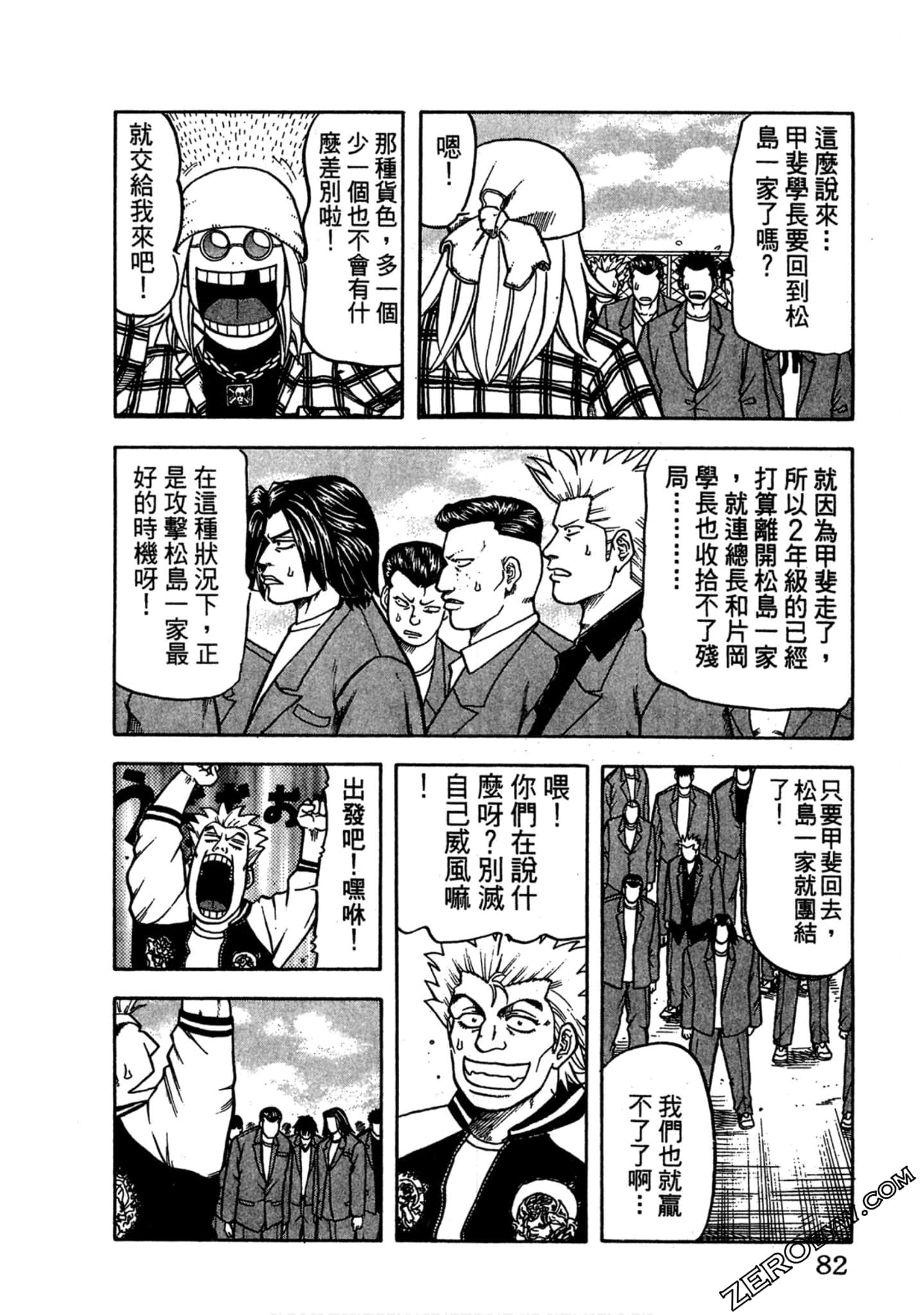 Page 81