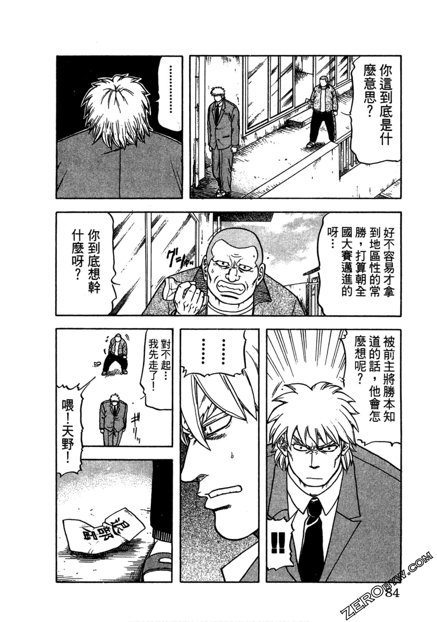 Page 83
